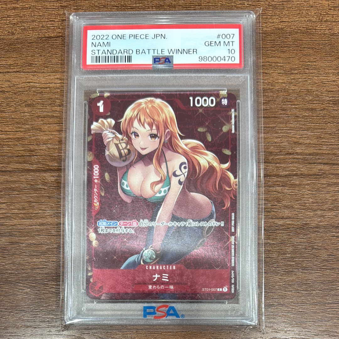 ナミ P [ST01-007]  (スタンダードバトル 優勝記念品)