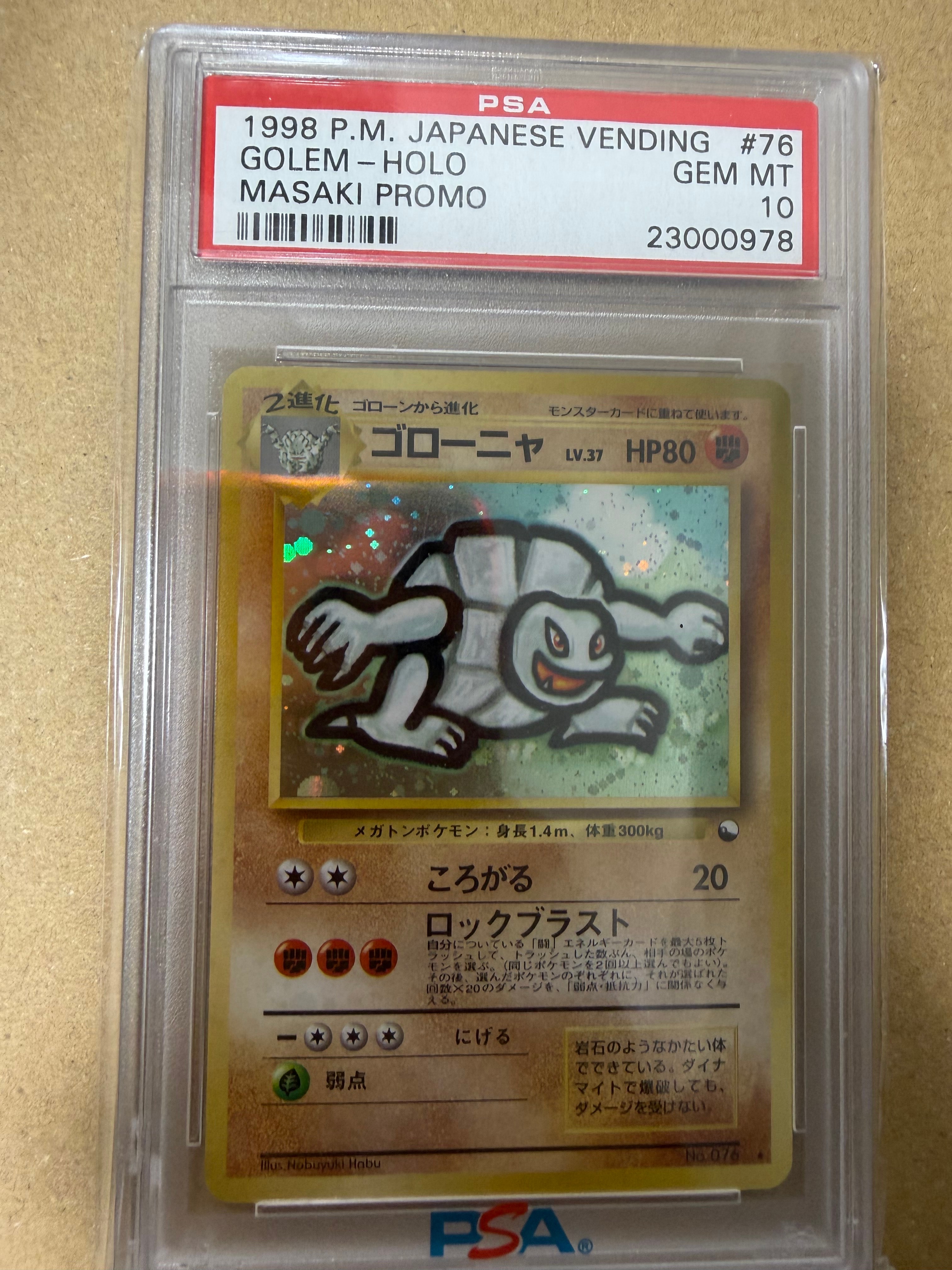 ピカチュウ ムンク展: プロモ[SM-P 288](プロモーションカード「SM-P