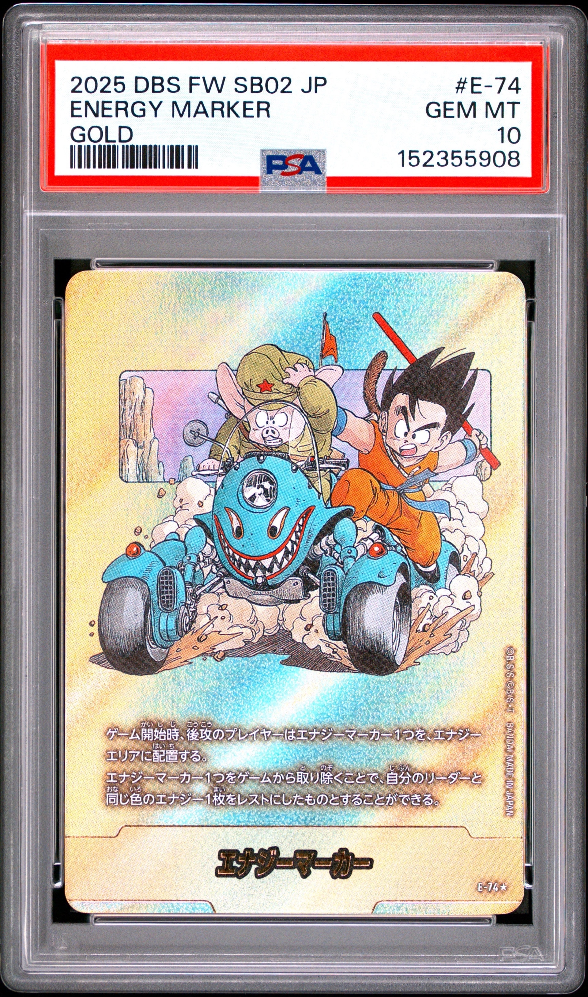 PSA10】孫悟空 SCR [FB04-129](フュージョンワールド「ブースター
