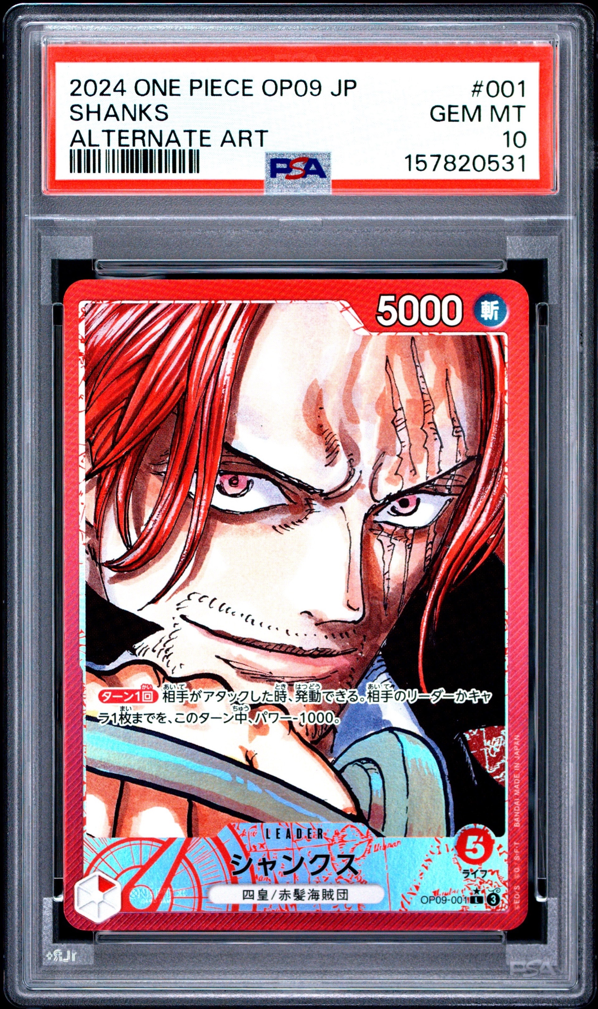 ONE PIECE - 【PSA10】ドン!!カード(ロブ・ルッチ)(パラレル)(スーパーパラレル) PSA10】ドン!!カード : ロブ・ルッチ スーパーパラレル (プレミアム