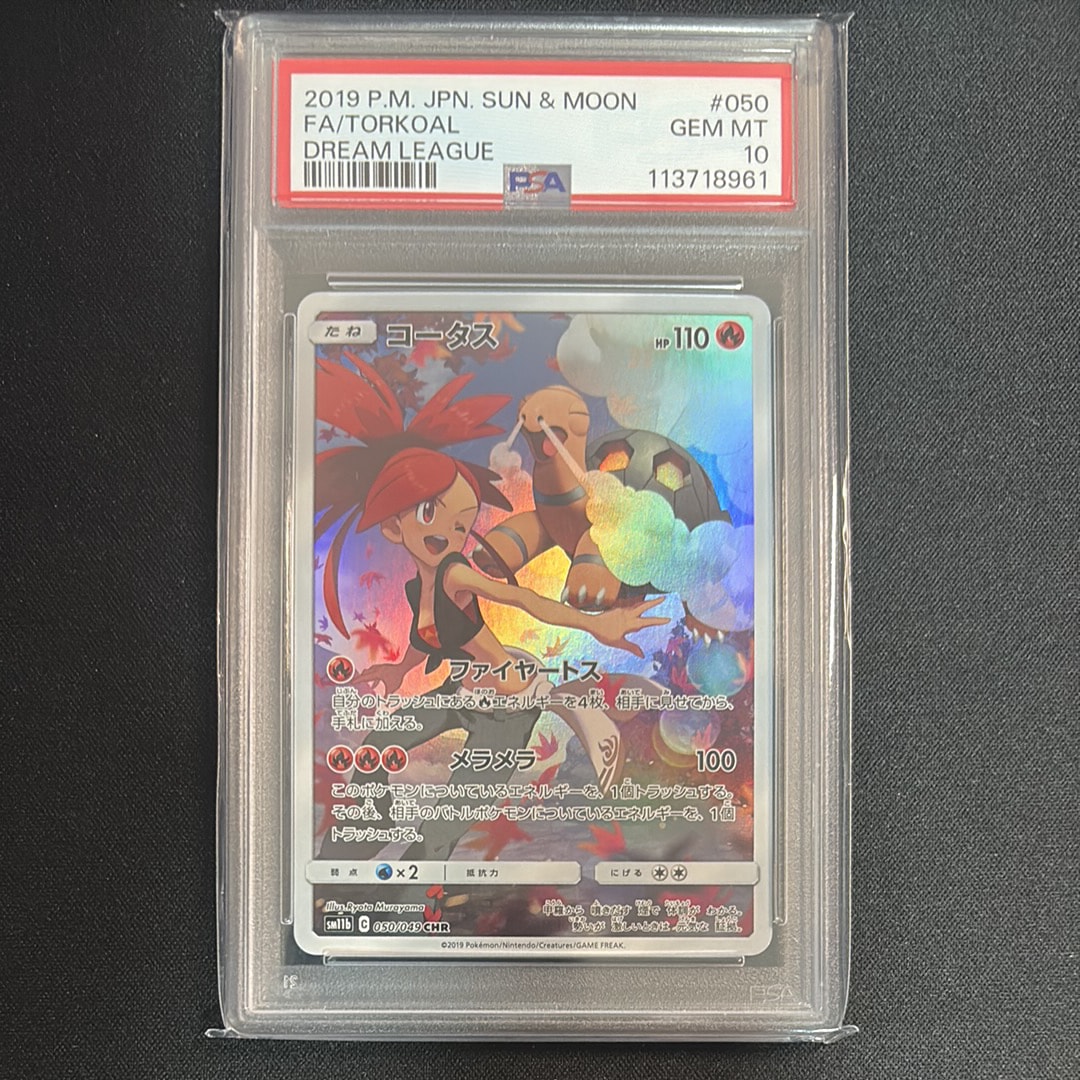 PSA10】ピカチュウV-UNION RRR[s8a 025-028/028](拡張パック「25th