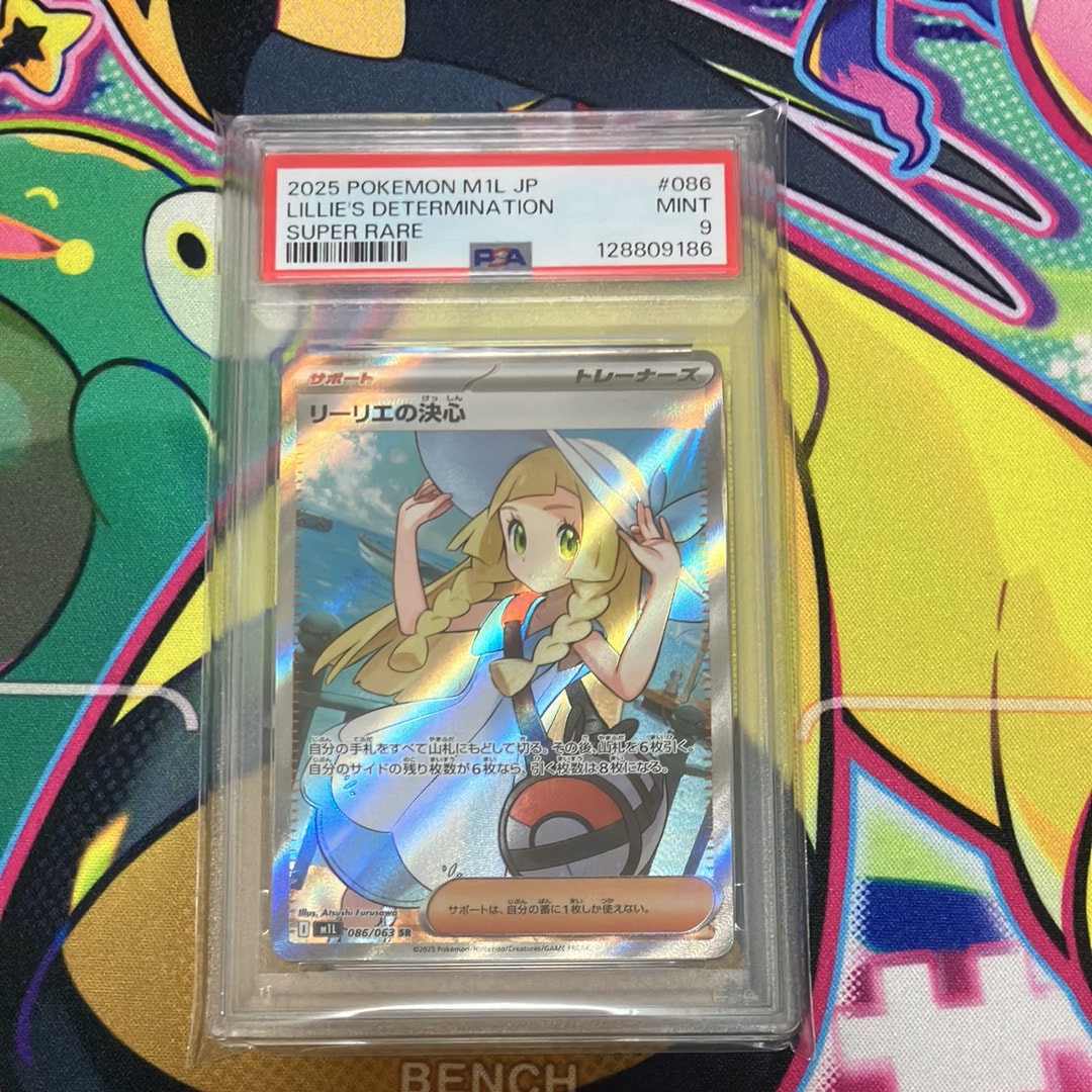 リーリエの決心 SR [M1L 086/063](拡張パック「メガブレイブ」)