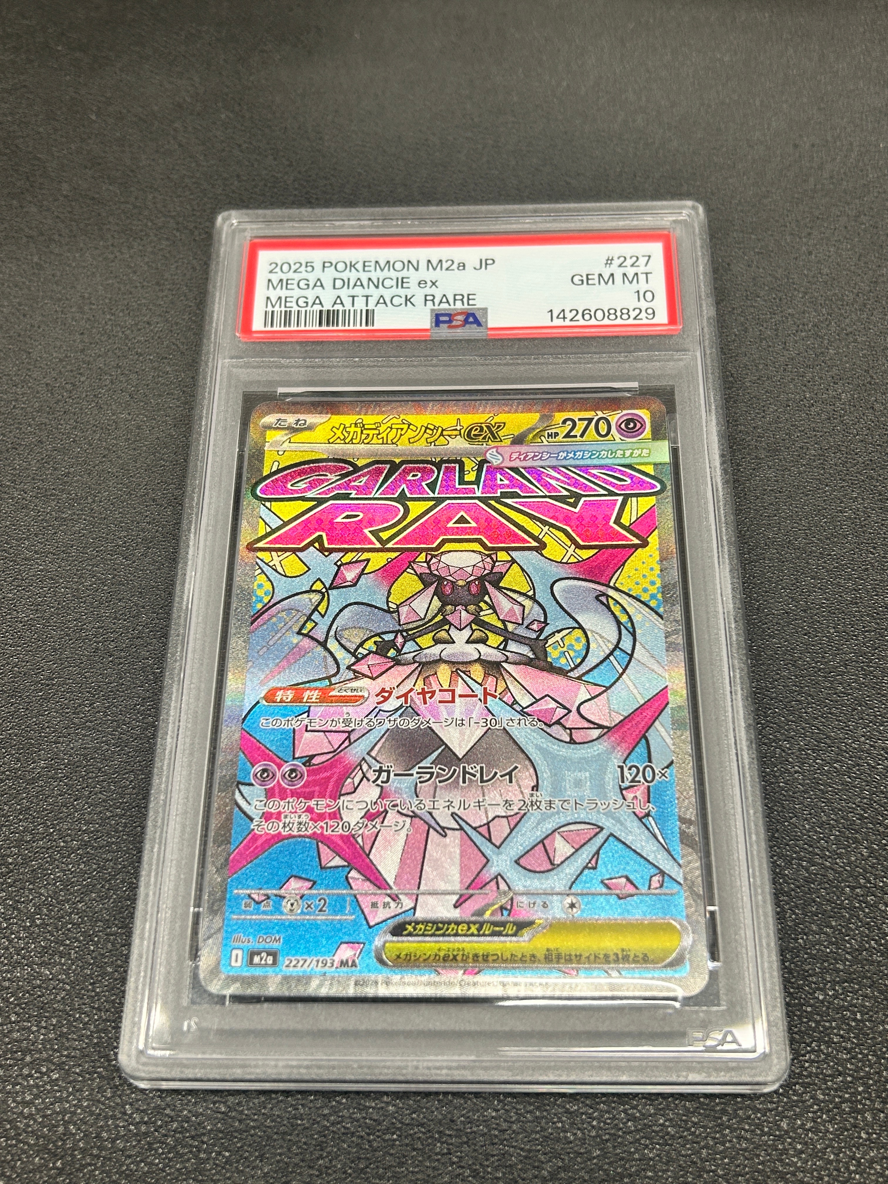 メガディアンシーex MA [M2a 227/193](ハイクラスパック「MEGAドリームex」)