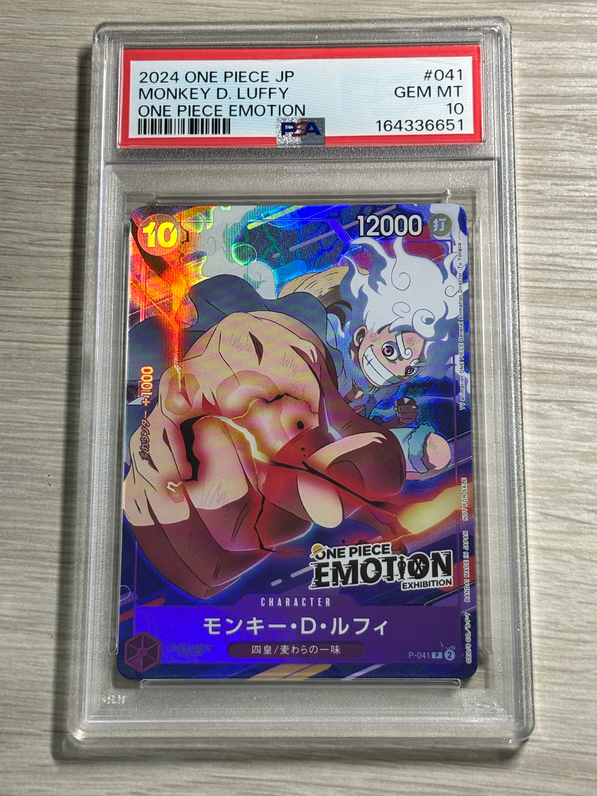 モンキー・D・ルフィ P [P-041](プロモーションカード「ONE PIECE EMOTION」)
