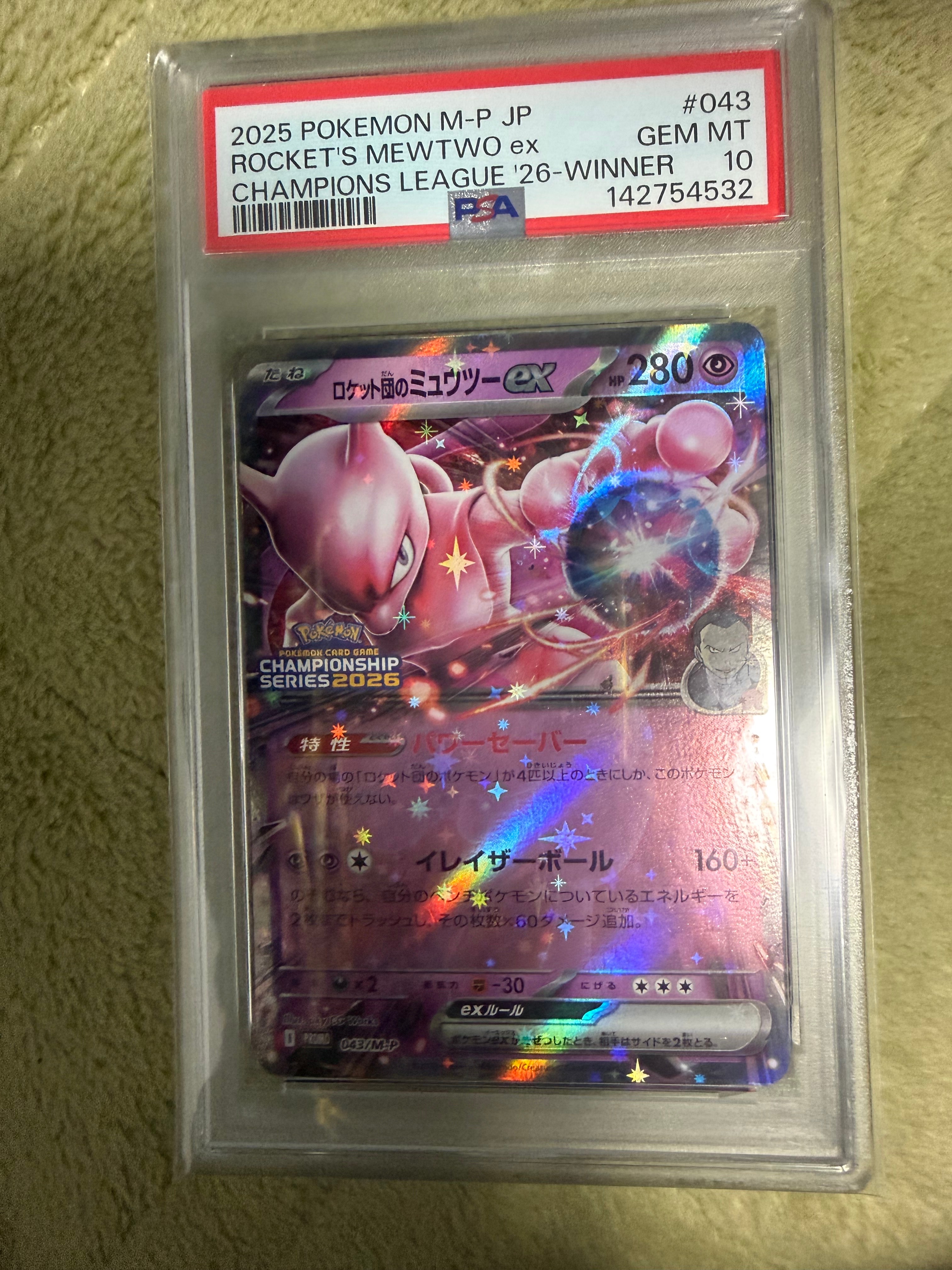 PSA10】ナンジャモのカイデン P [SV-P 232](プロモーションカード