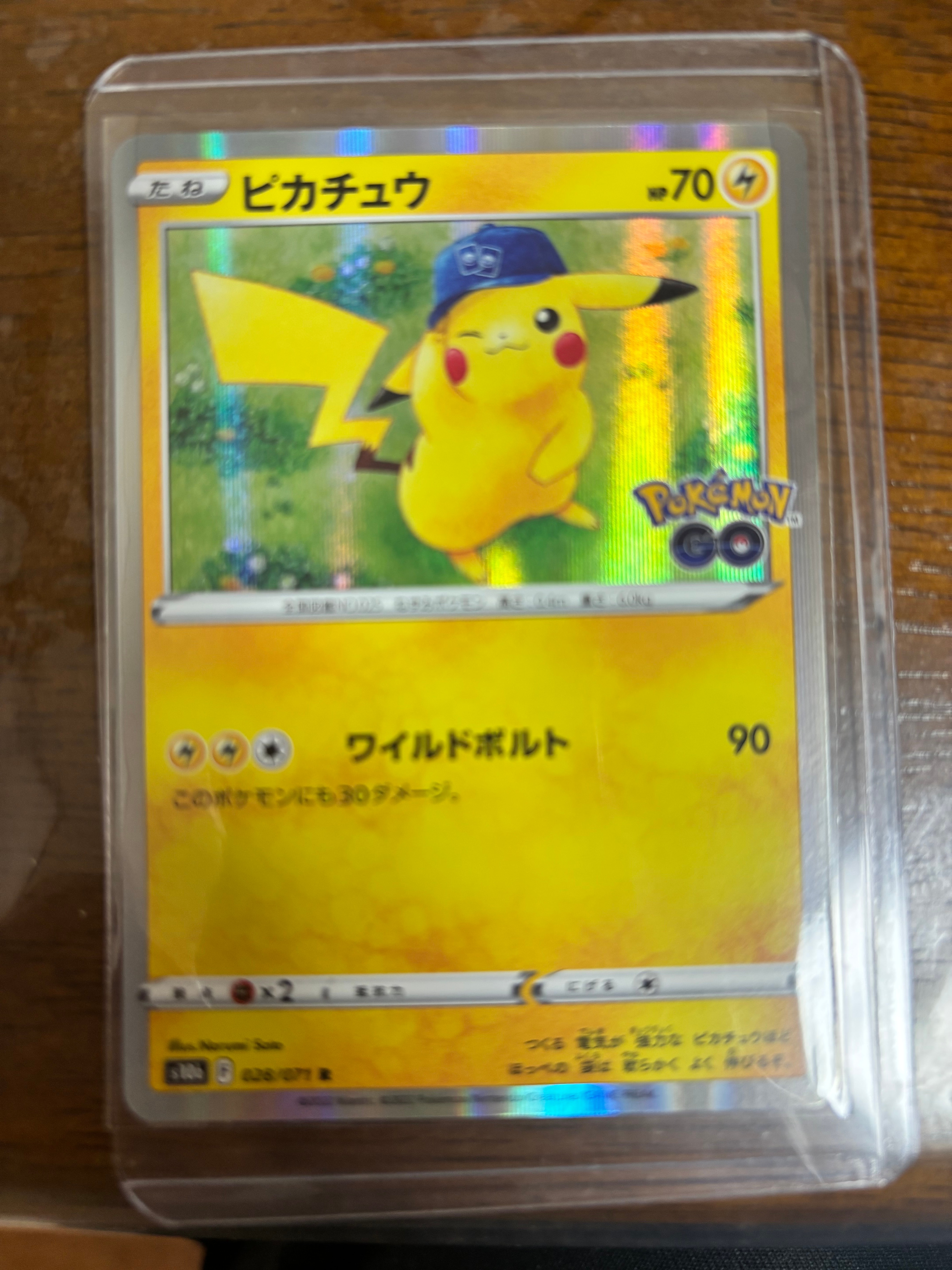 ピカチュウ R[s10b 028/071](強化拡張パック「Pokemon GO」)