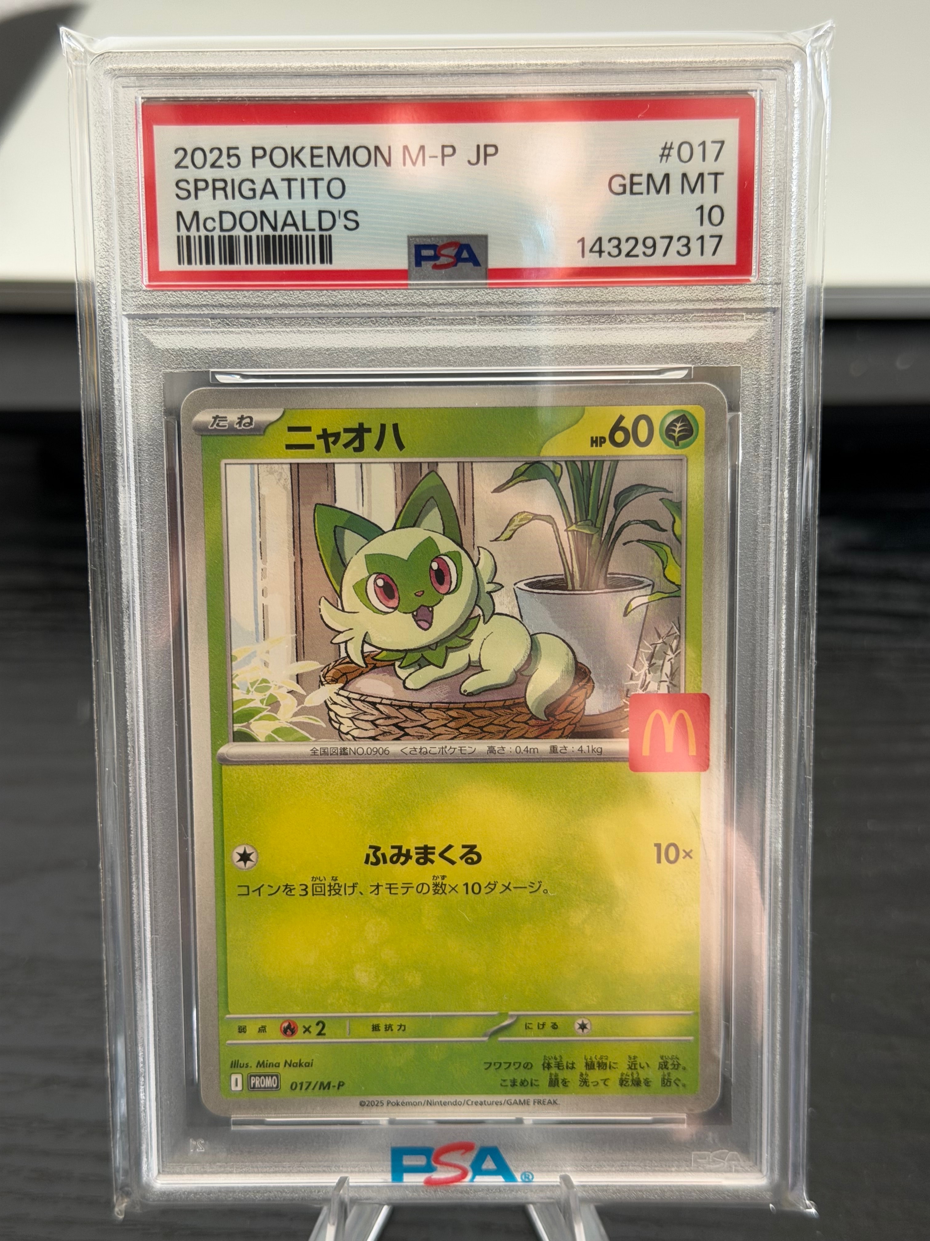 PSA10】ニャオハ P [M-P 017](プロモカードパック「マクドナルド