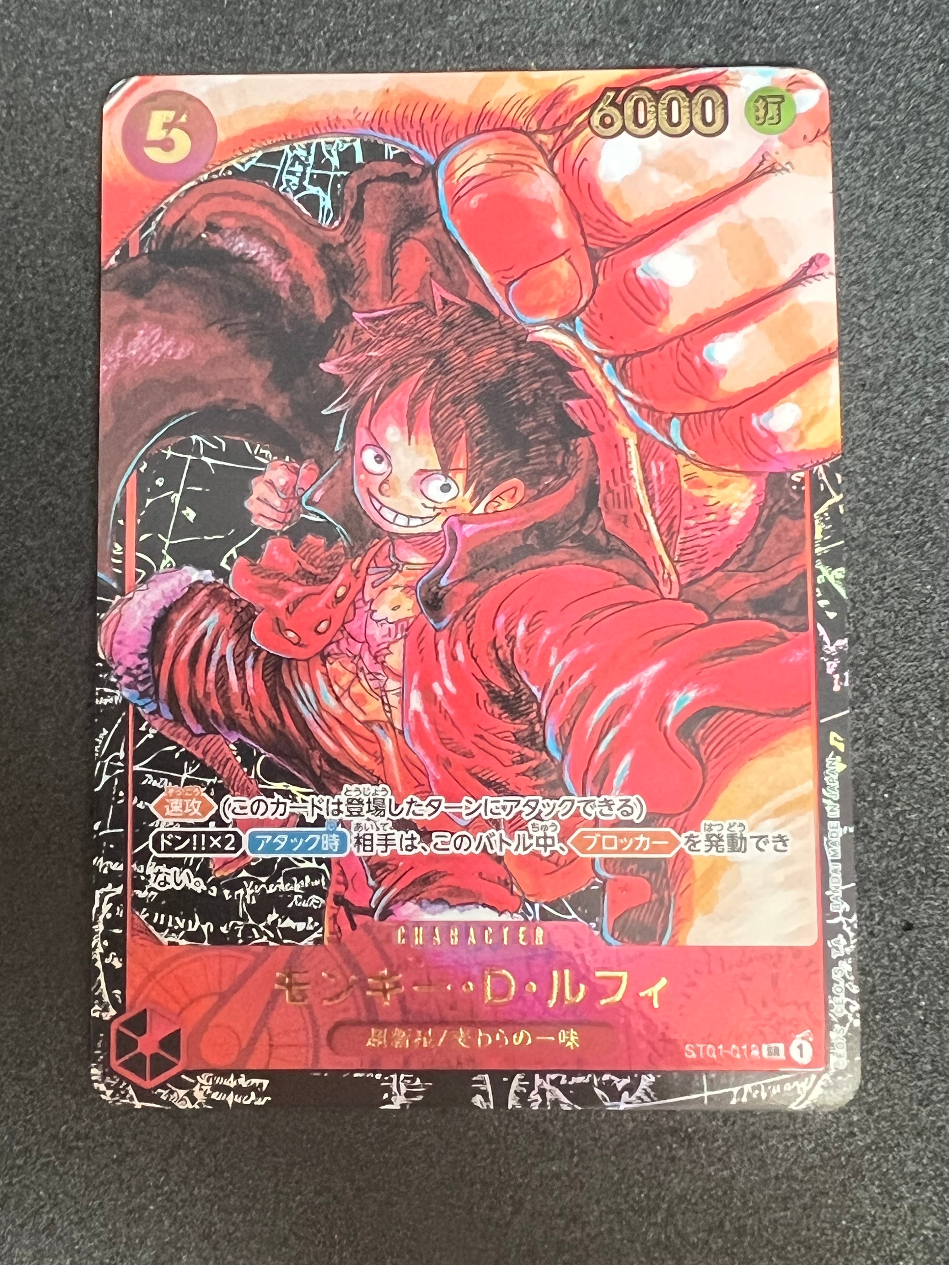 モンキー・D・ルフィ SR [ST01-012] (ブースターパック 新時代の主役)