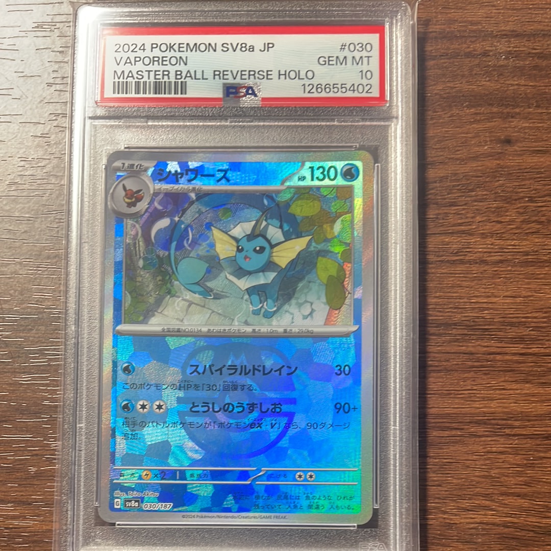 シャワーズ :マスターボールミラー [SV8a 030/187](ハイクラスパック「テラスタルフェスex」)