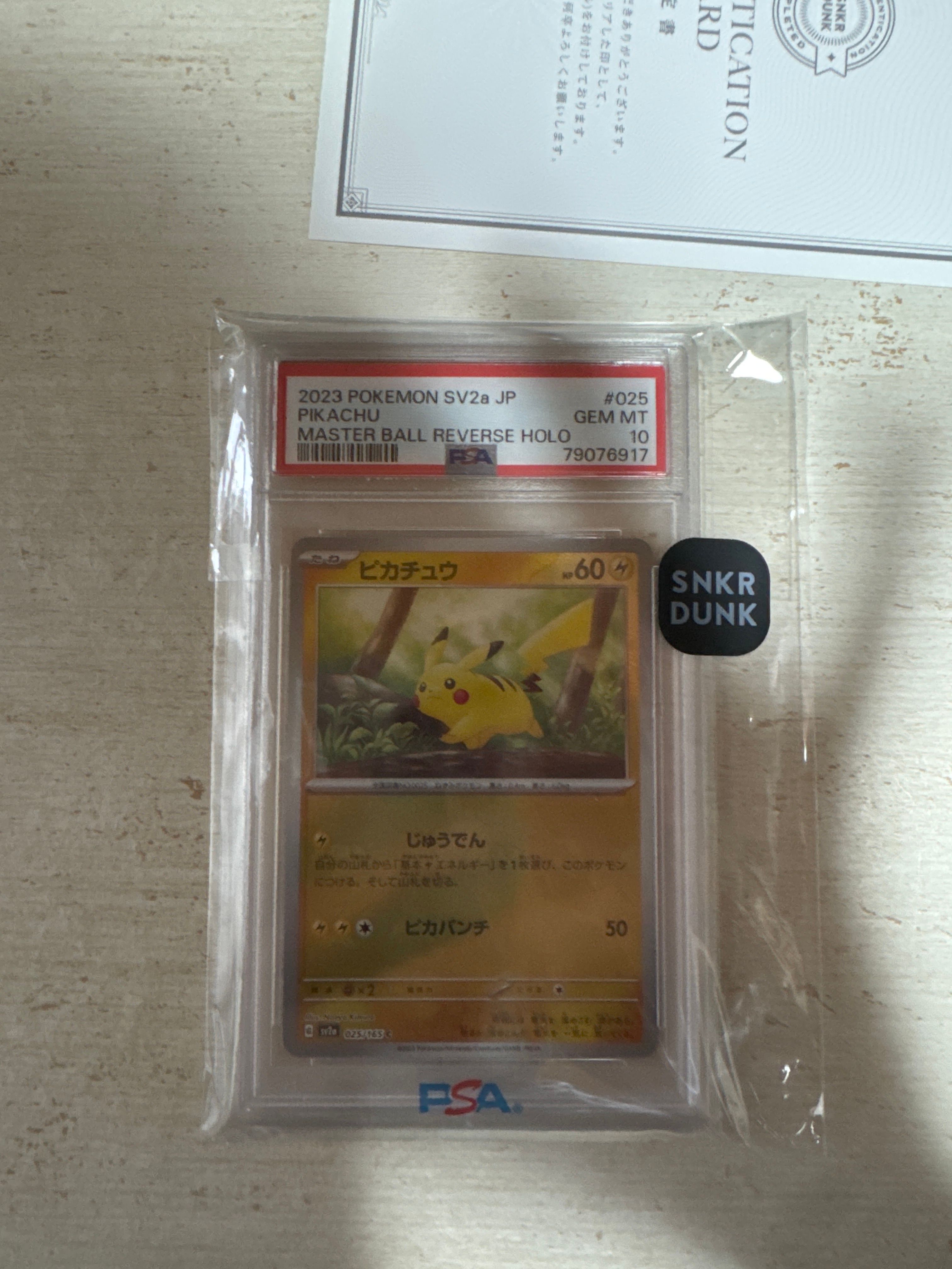 ピカチュウ C: マスターボールミラー (マスボピカチュウ) [SV2a 025/165](強化拡張パック「ポケモンカード151」)