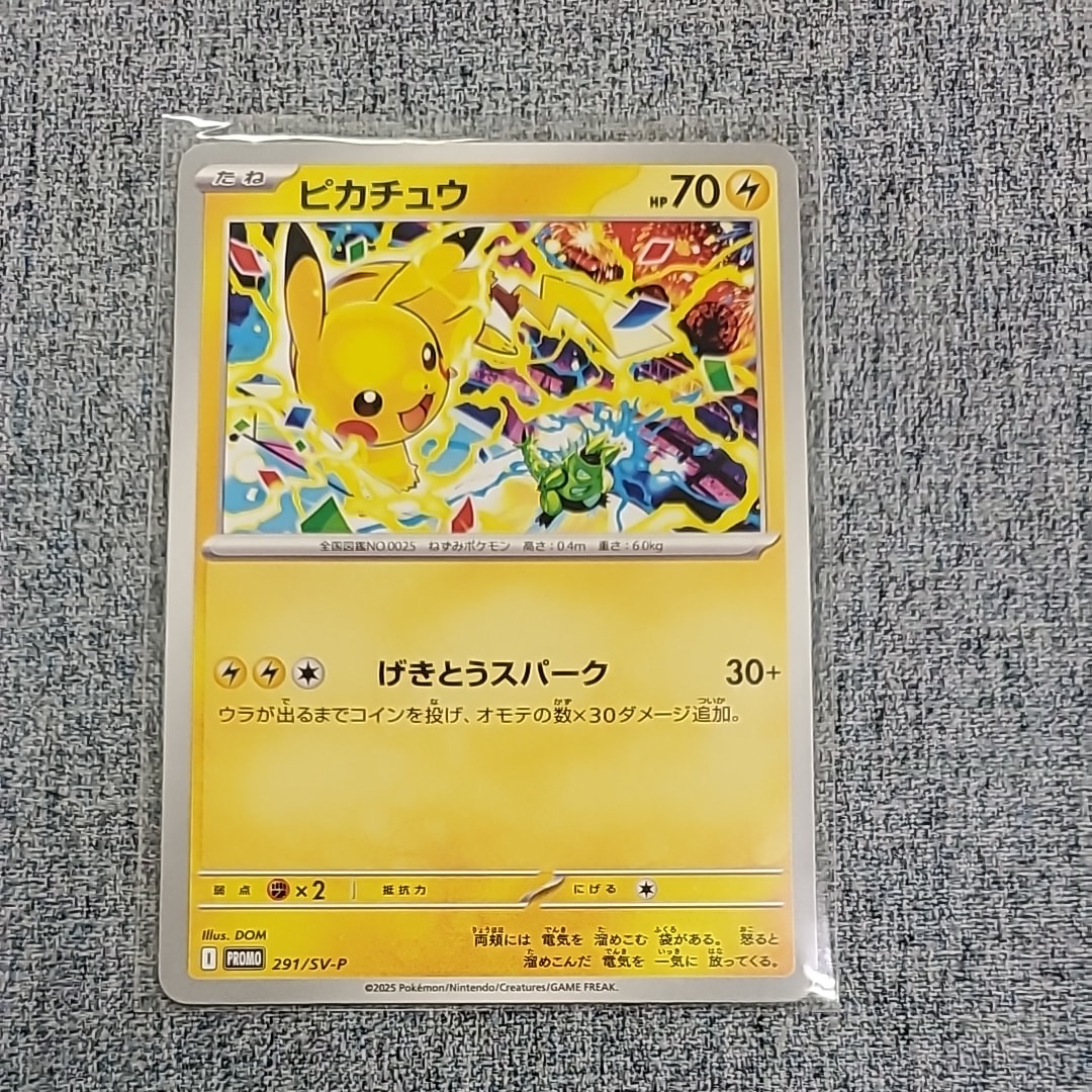 ピカチュウ P [SV-P 291](プロモーションカード「SV-P」)