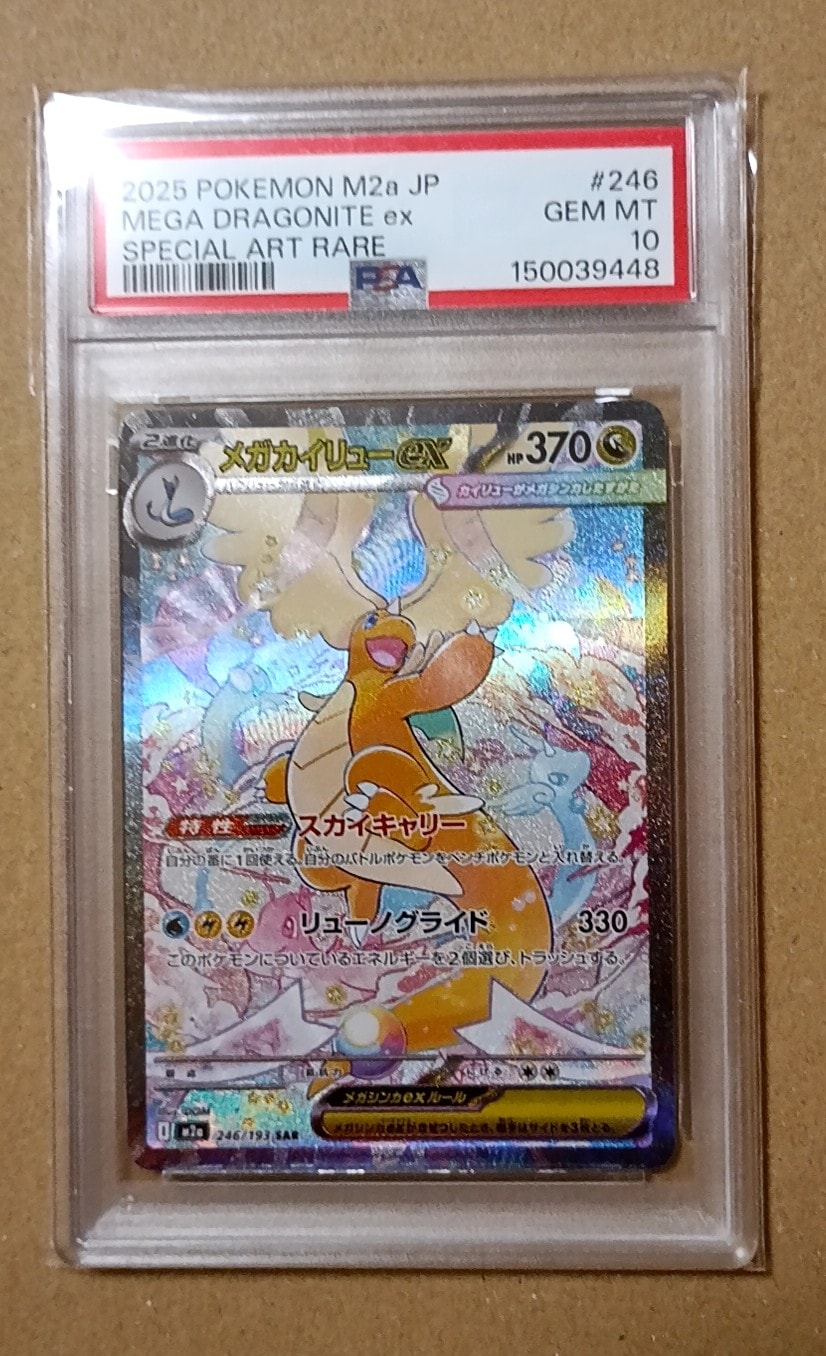 ニンフィアGX SSR[SM8b 238/150](ハイクラスパック「GXウルトラ