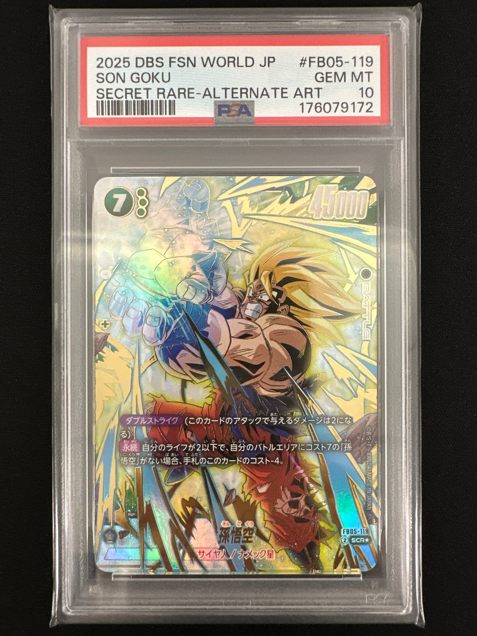 PSA10】孫悟空 SCR☆ [FB05-119](フュージョンワールド「未知なる冒険