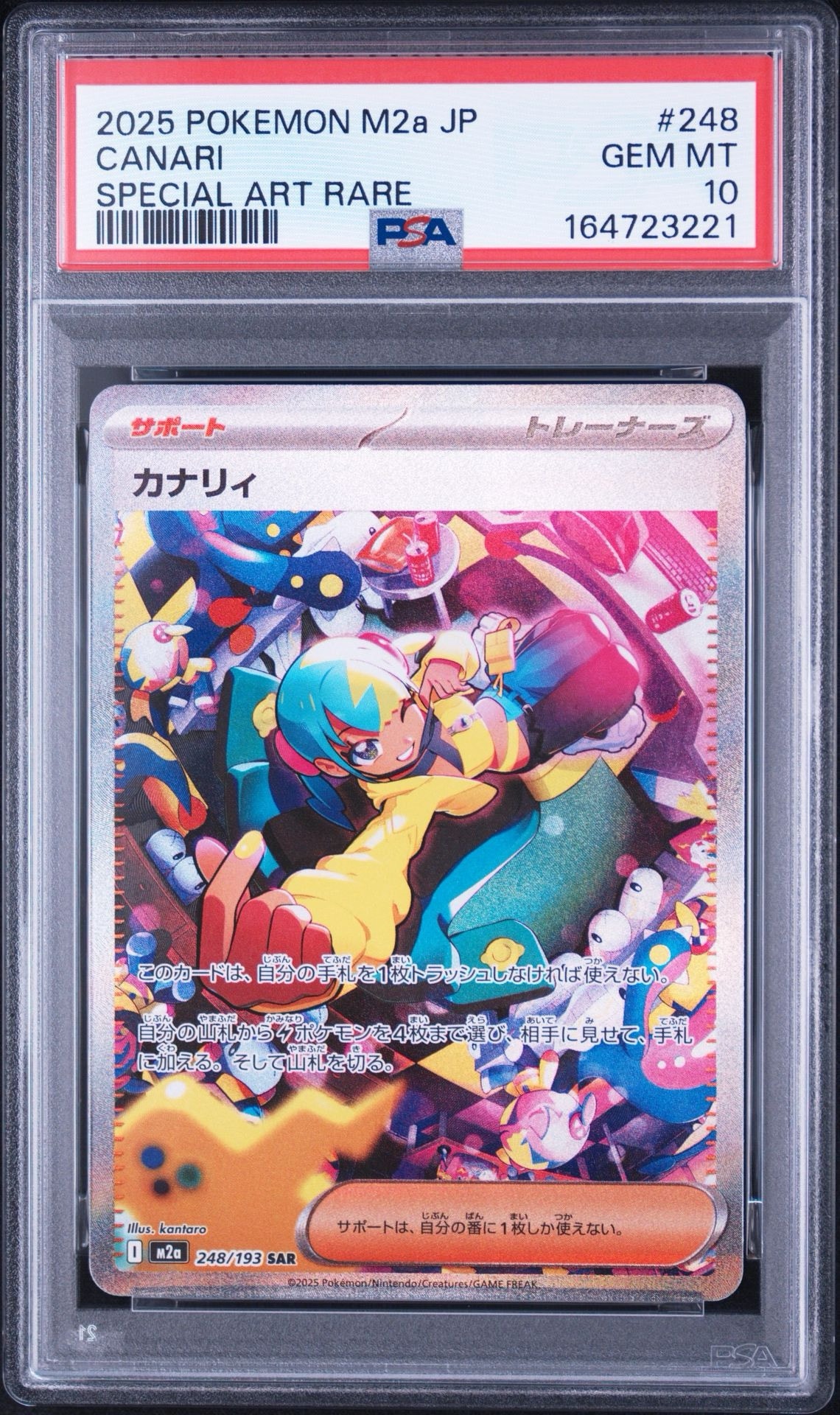 PSA10】カナリィ SAR [M2a 248/193](ハイクラスパック「MEGAドリームex