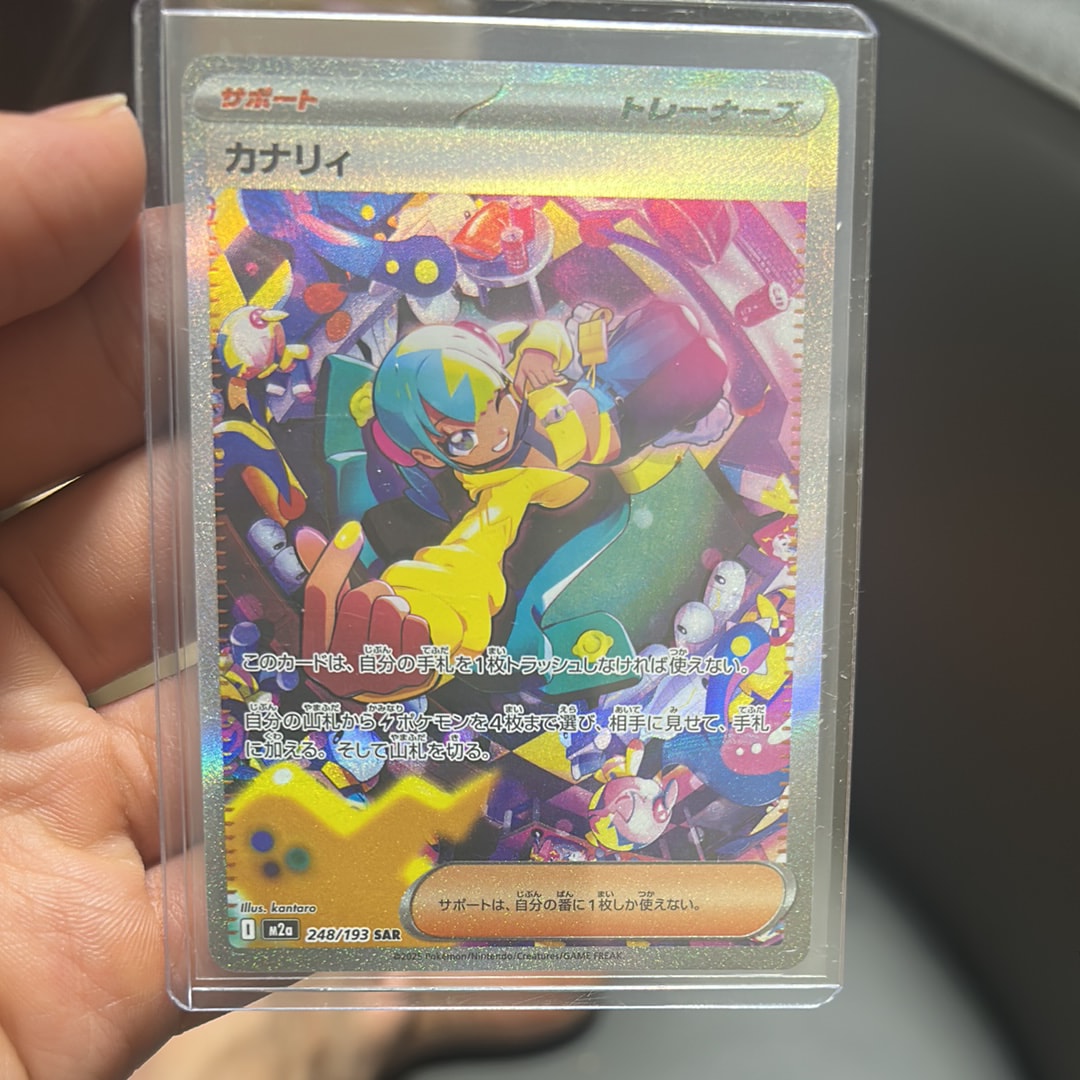 カナリィ SAR [M2a 248/193](ハイクラスパック「MEGAドリームex」)