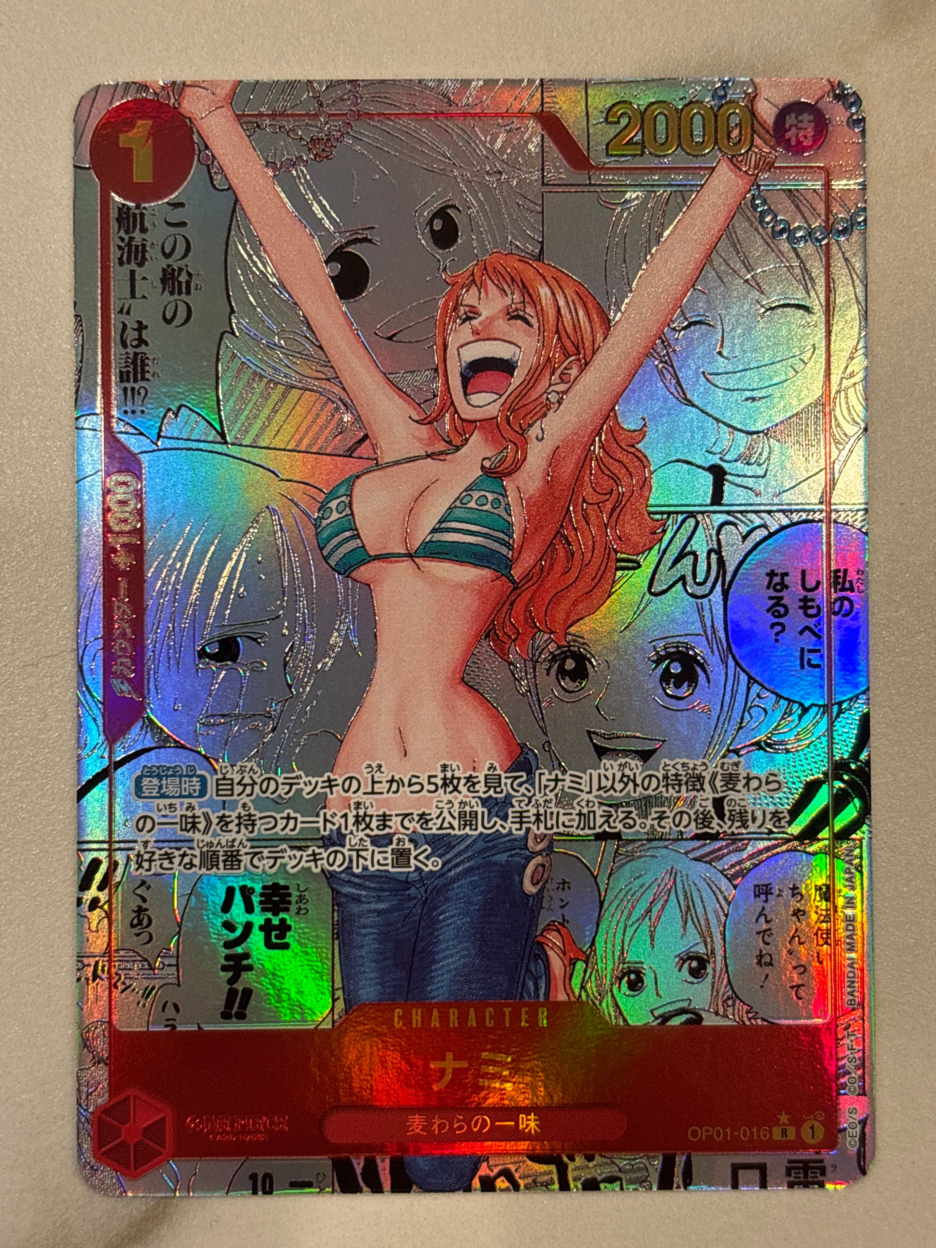 ナミ R-SP (コミパラ) [OP01-016](プレミアムブースター「ONE PIECE CARD THE BEST」)
