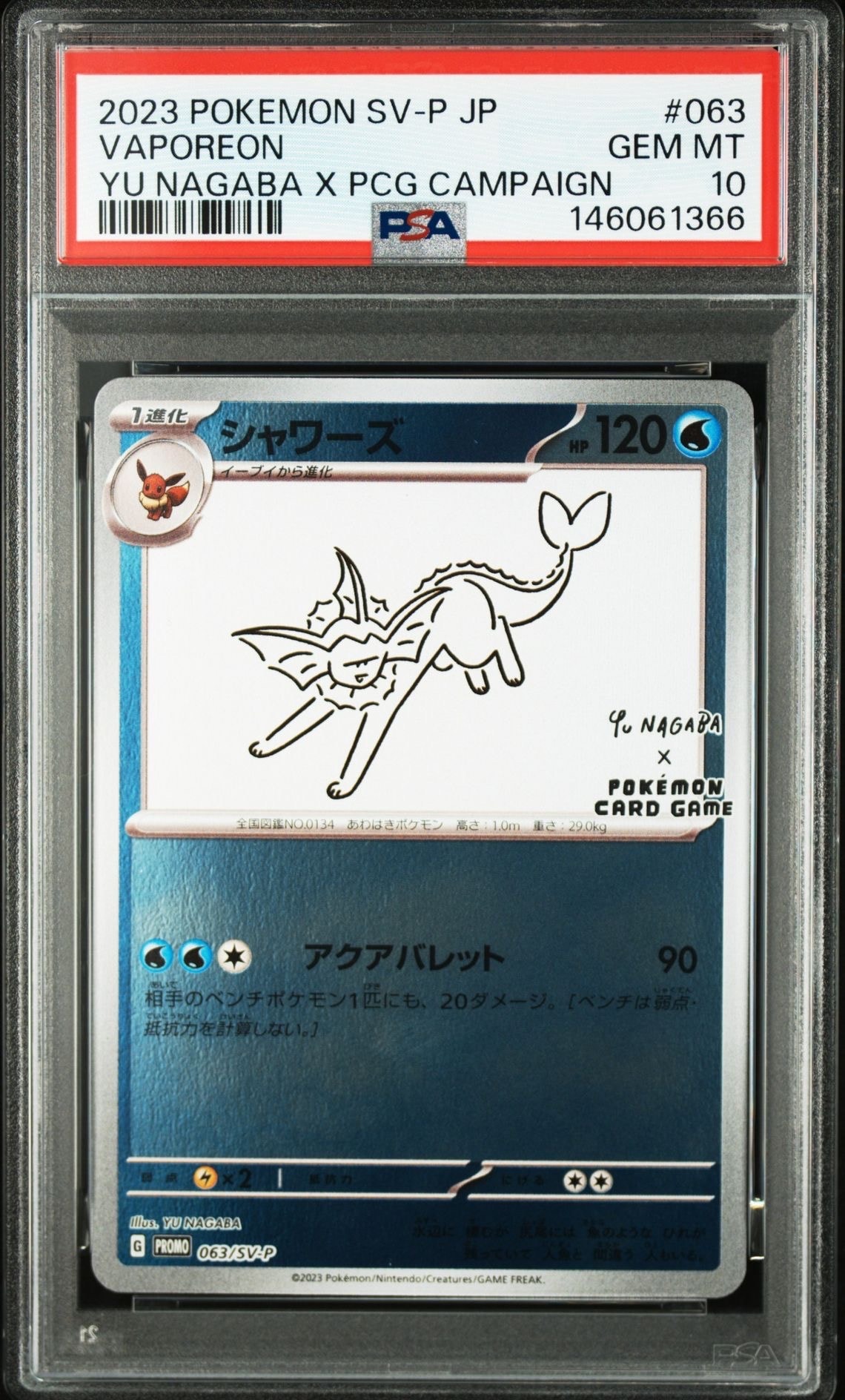 シャワーズ: プロモ [SV-P 063](「YU NAGABA×ポケモンカードゲーム