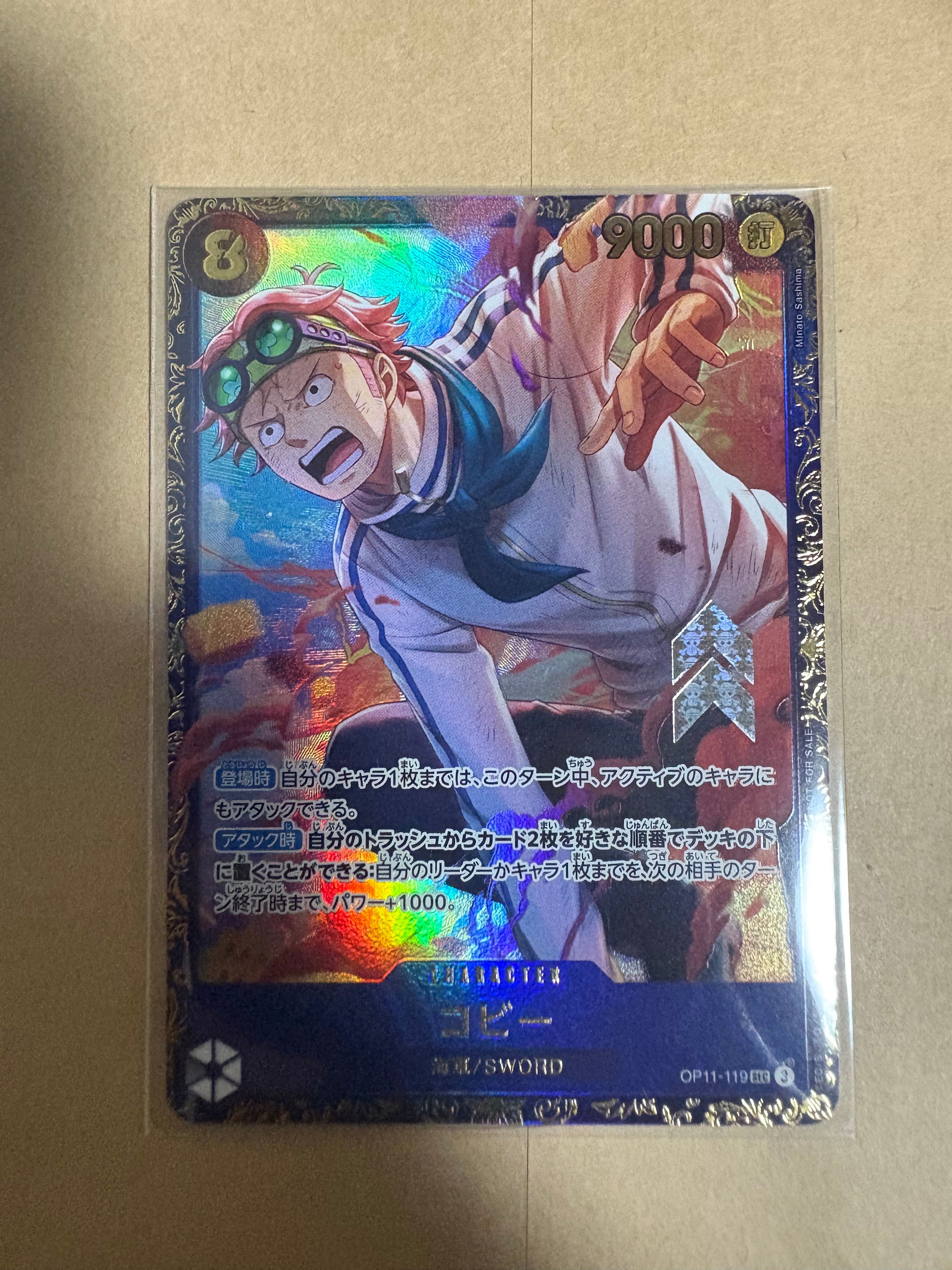 コビー：フラッグシップバトル SEC 優勝プロモ OP11-119 未開封