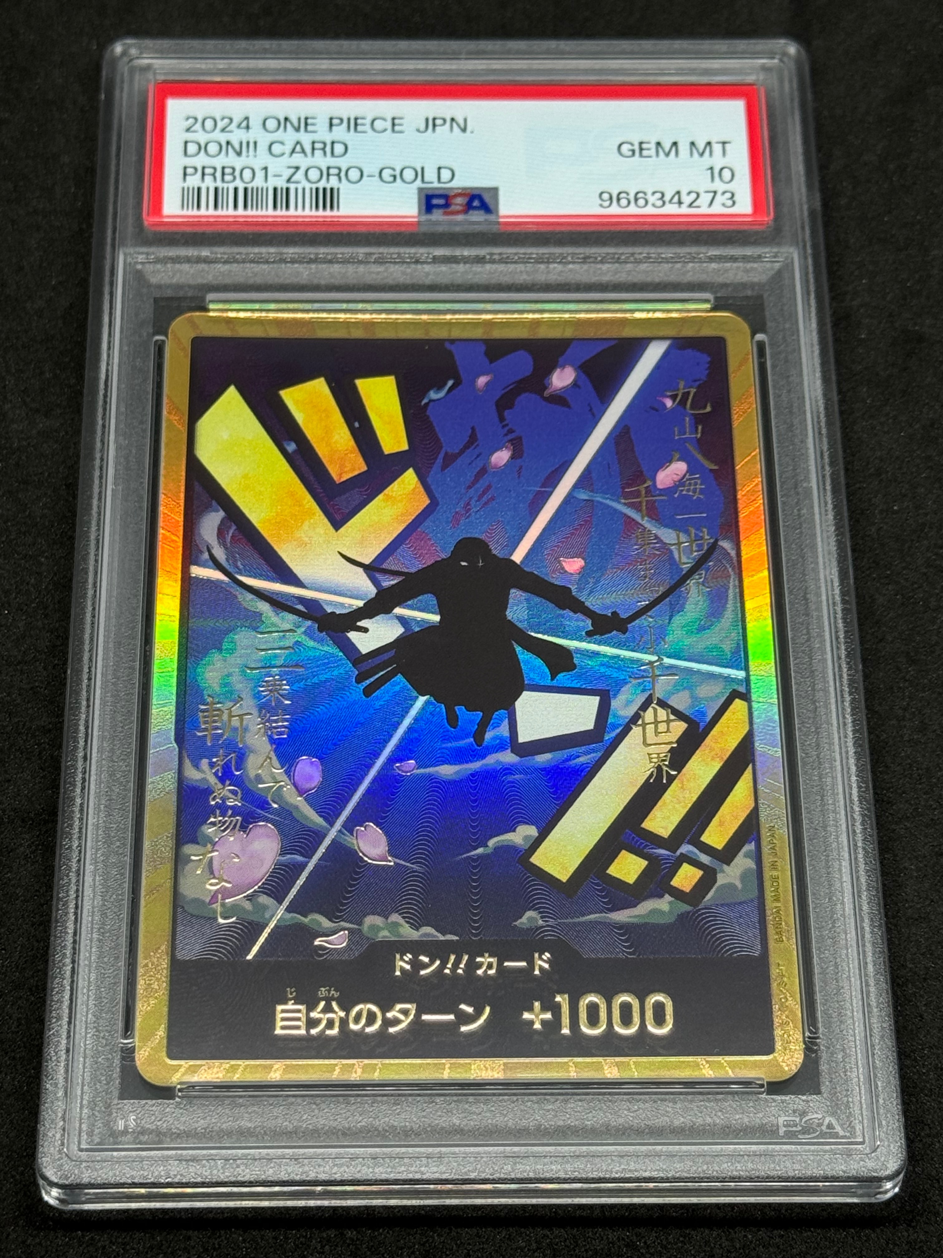 ドン!!カード : ロロノア・ゾロ スーパーパラレル (プレミアムブースター「ONE PIECE CARD THE BEST」)