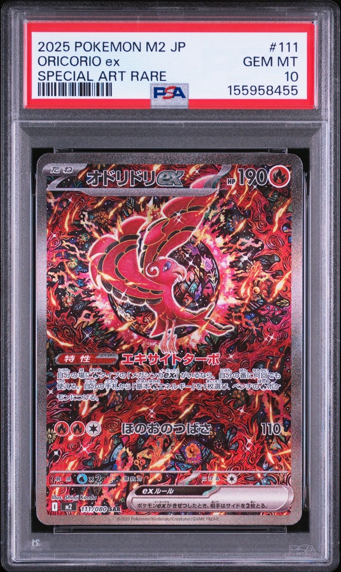 おじょうさま SR [SM6 100/094](拡張パック「禁断の光」)の新品/中古