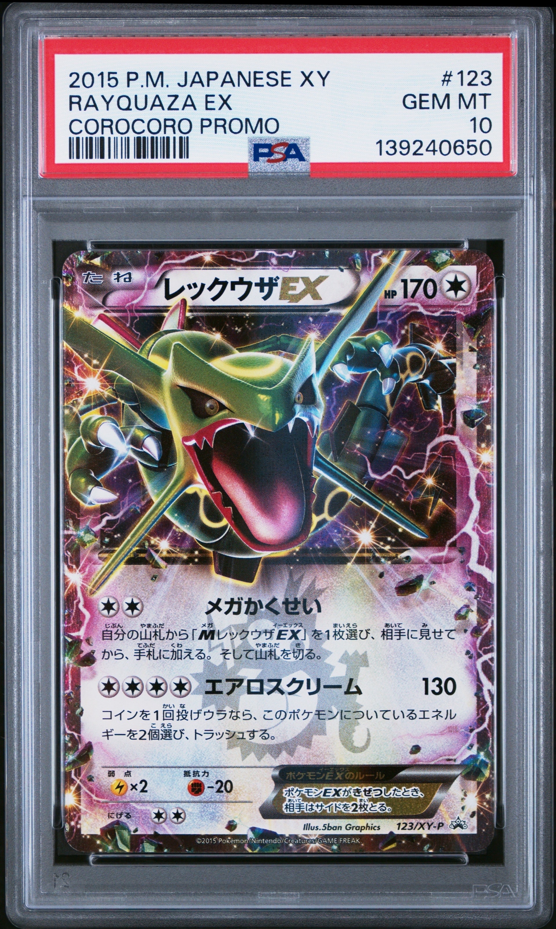 サザンドラBREAK RR XY11 冷酷の反逆者 043/054 値下げ可能 美品】サザンドラBREAK RR XY11 冷酷の反逆者 043/054 - メルカリ