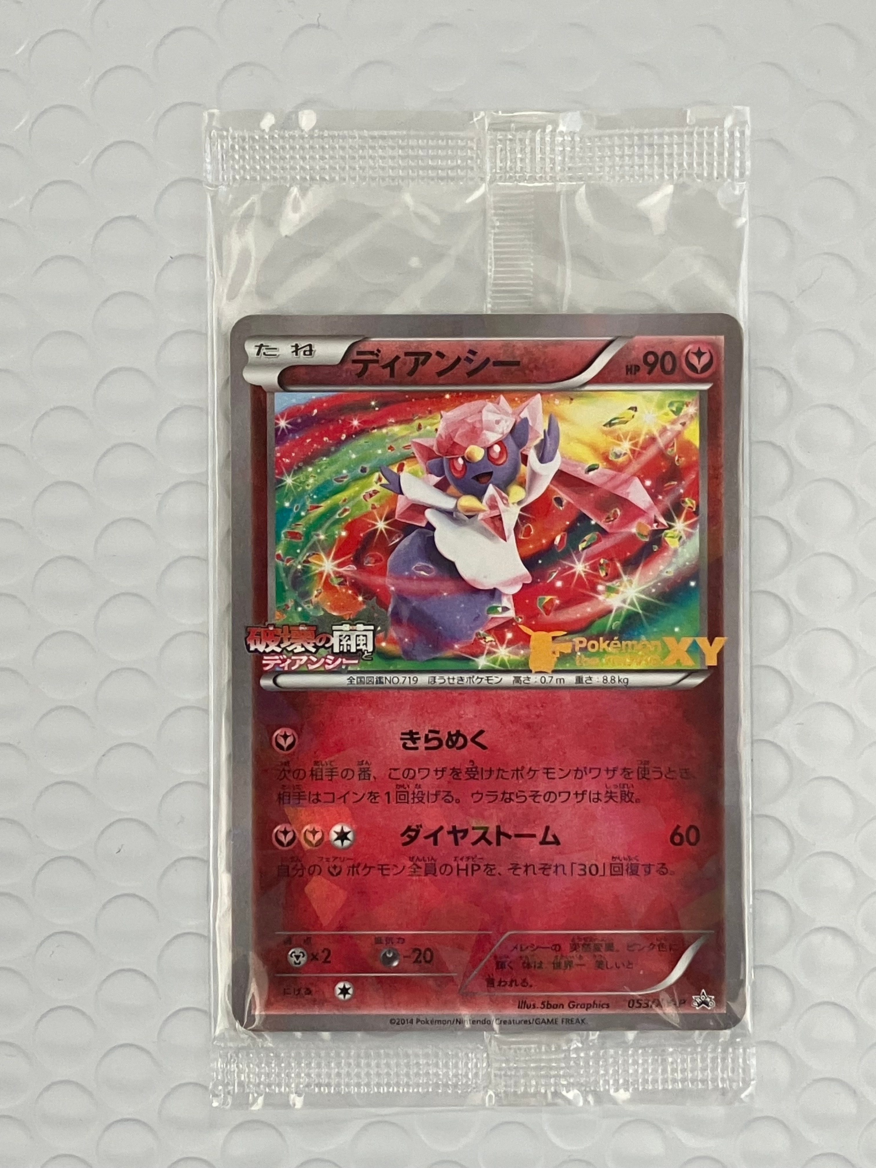 ピカチュウex SAR仕様 [MC 764/742](スタートデッキ100「バトル