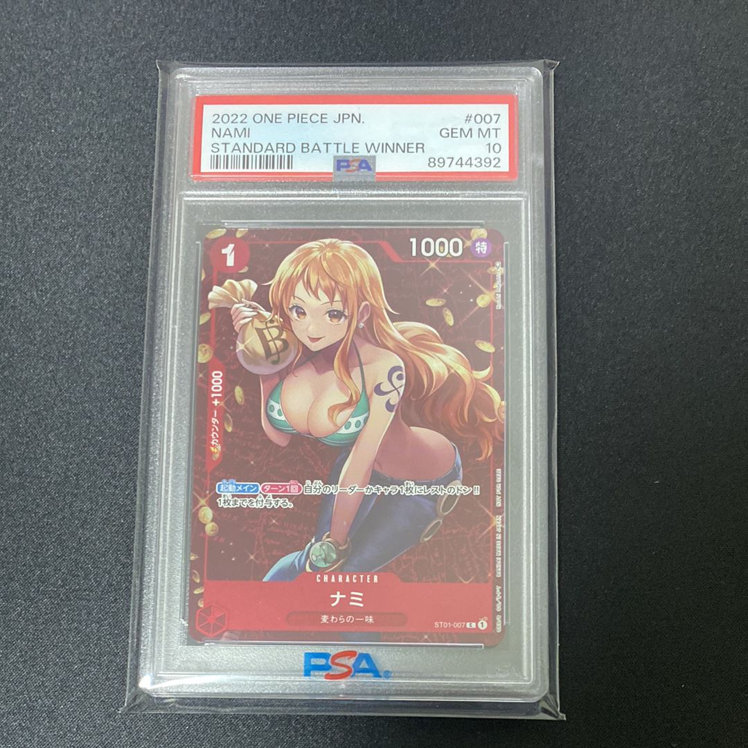 ナミ P [ST01-007]  (スタンダードバトル 優勝記念品)