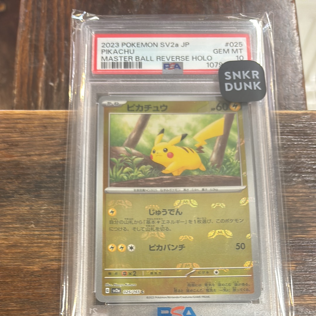 ピカチュウ C: マスターボールミラー (マスボピカチュウ) [SV2a 025/165](強化拡張パック「ポケモンカード151」)