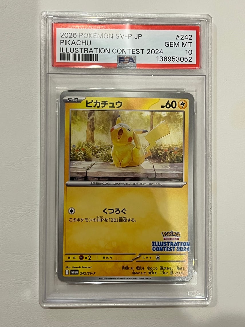 pokmon illustration contest 2024 promo cards Pokemon Japan: Pokemon Card Illustration Contest 2024 Promo Pack Japan Double Infinity Gaming