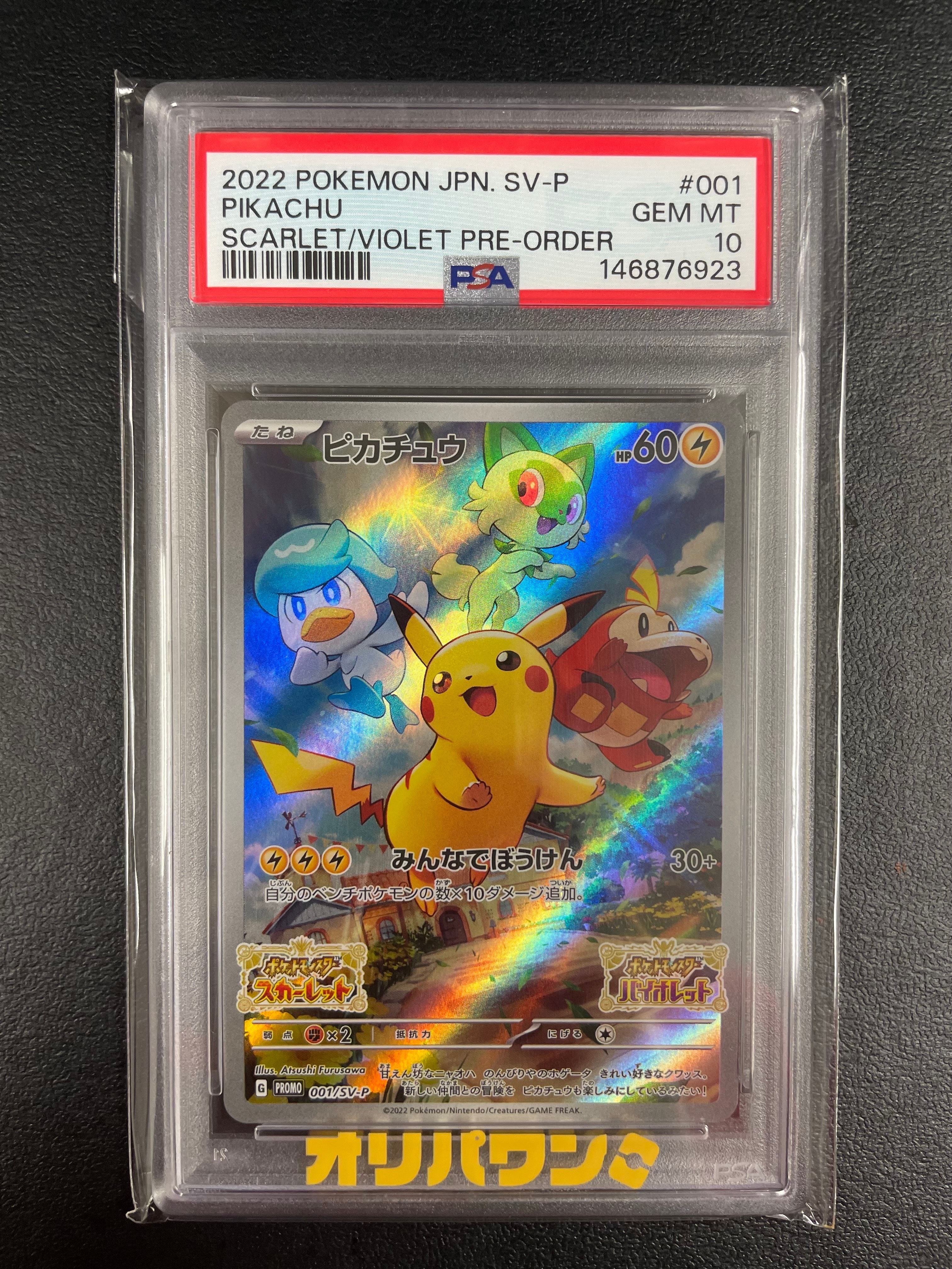ミュウEX SR[BW5-G 051/050](拡張パック「リューズブラスト」)の新品