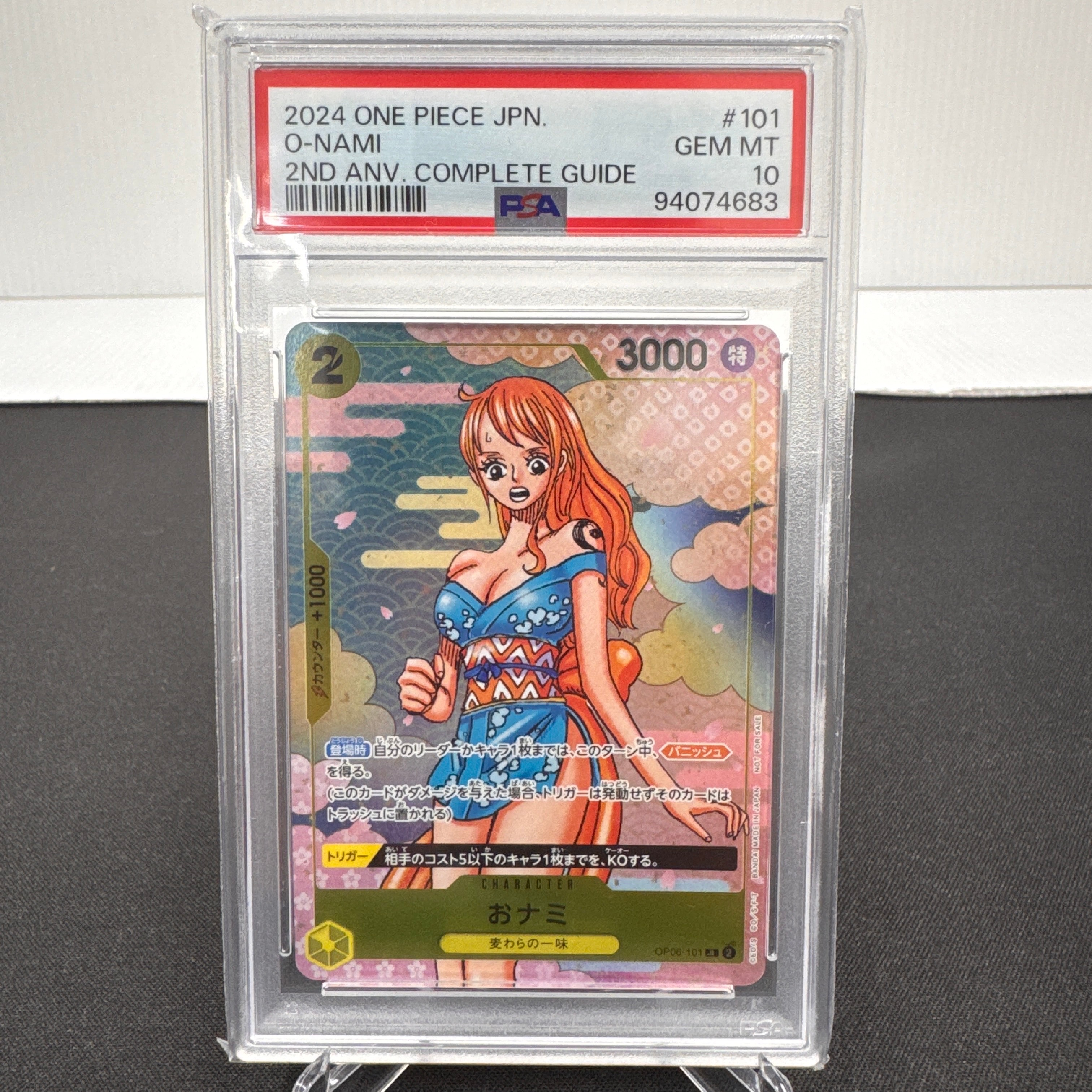 おナミ R [OP06-101](プロモーションカード「ONE PIECE CARD GAME 2nd ANNIVERSARY COMPLETE GUIDE」)