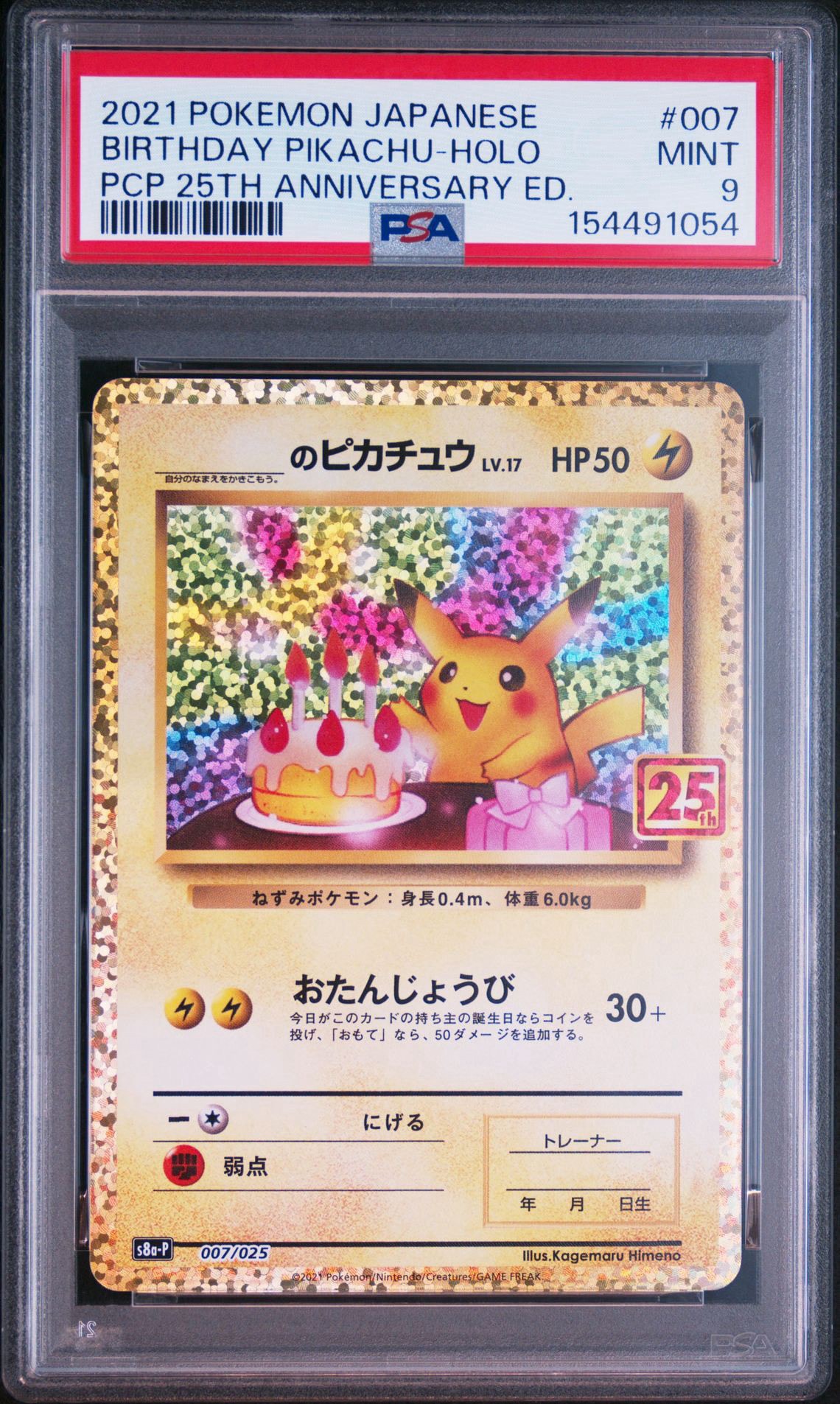 _____'s Pikachu