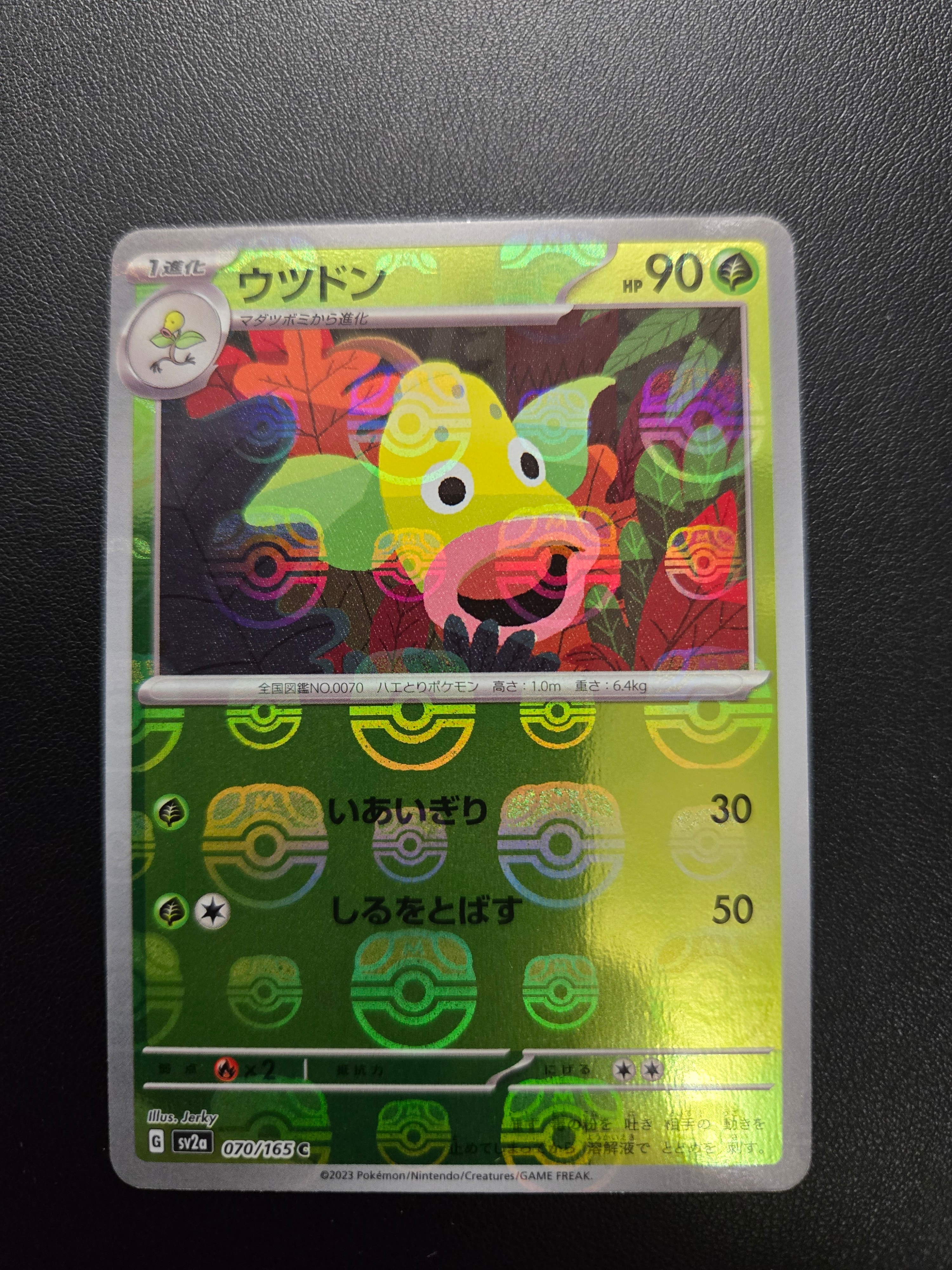 PSA10】メガスターミーex SAR [M3 111/080](拡張パック「ムニキスゼロ