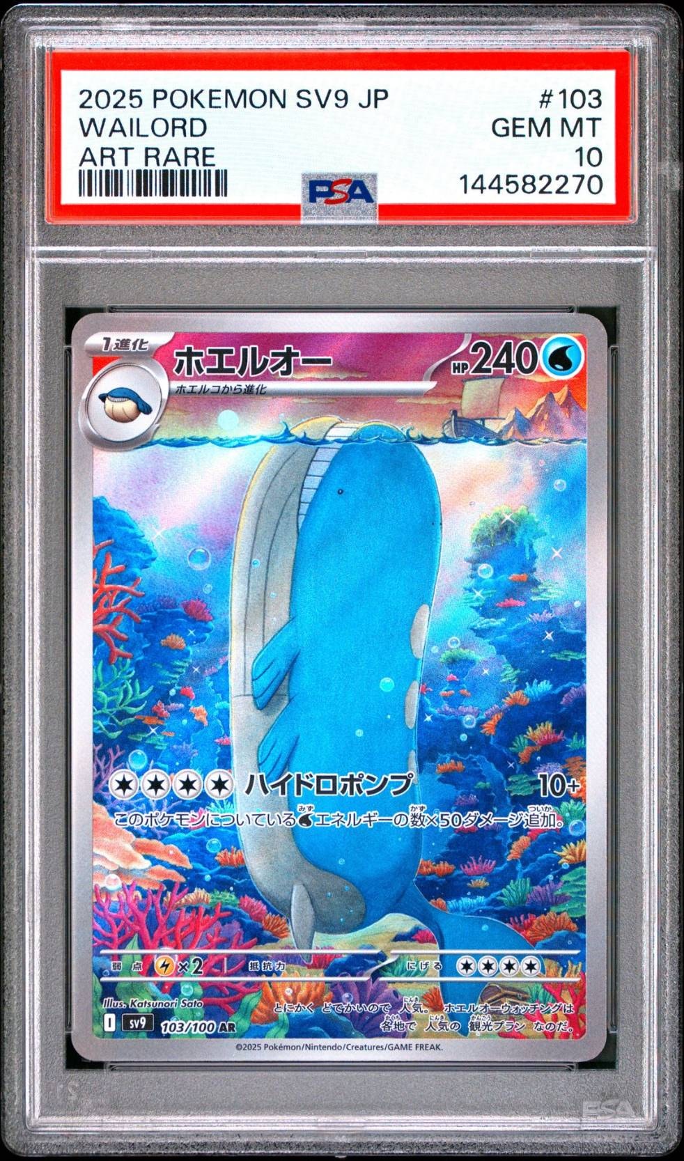 ミュウex: プロモ[S8a-P 014/025](プロモカードパック 25th