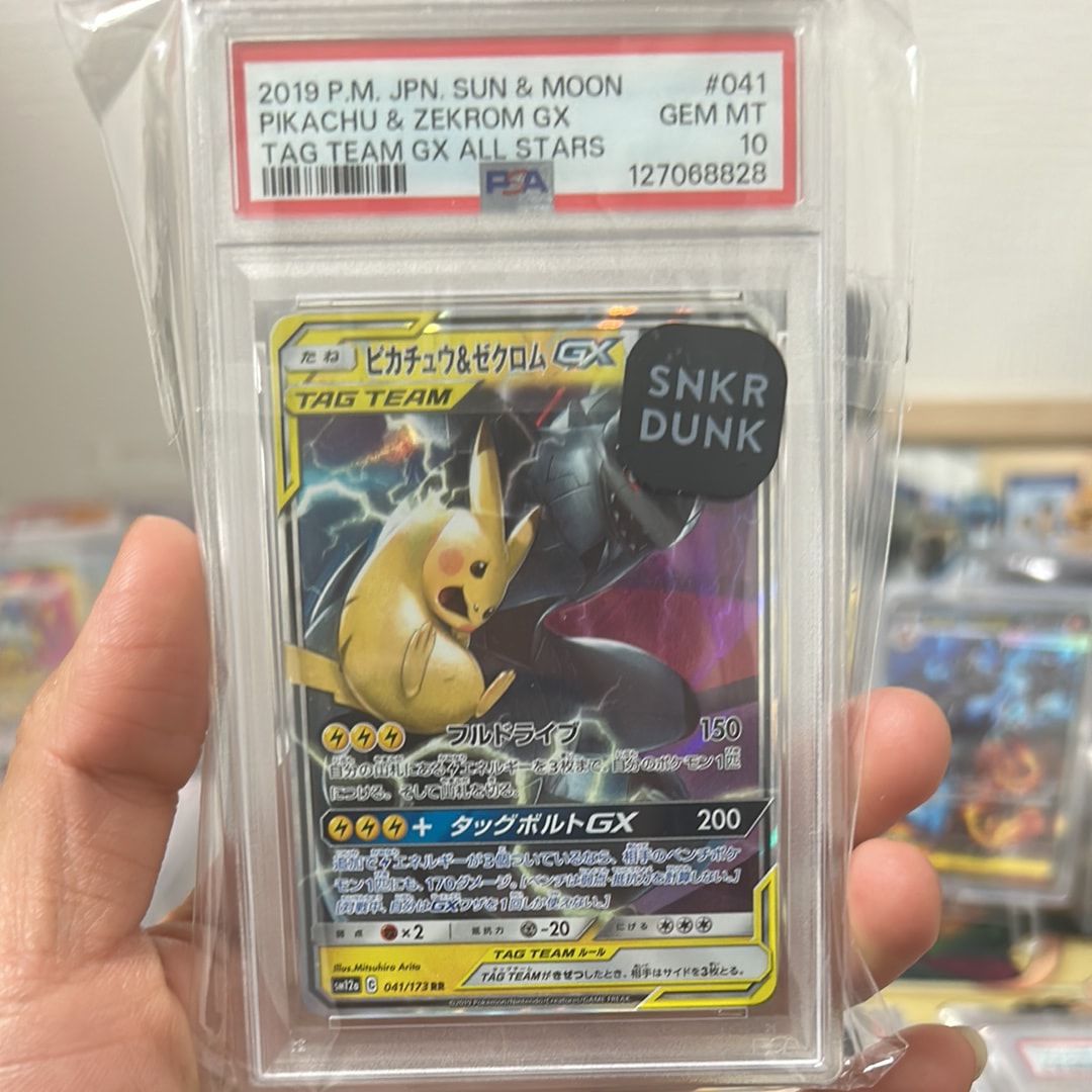ピカチュウ&ゼクロムGX RR [SM12a 041/173](ハイクラスパック「TAG TEAM GX タッグオールスターズ」)