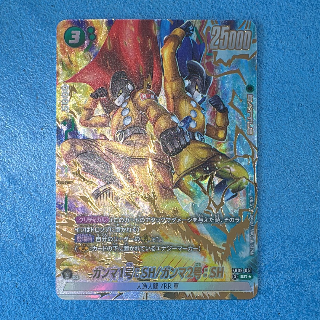 ガンマ1号:SH/ガンマ2号:SH SR★ [FB09-051](ブースターパック「デュアルエボリューション」)