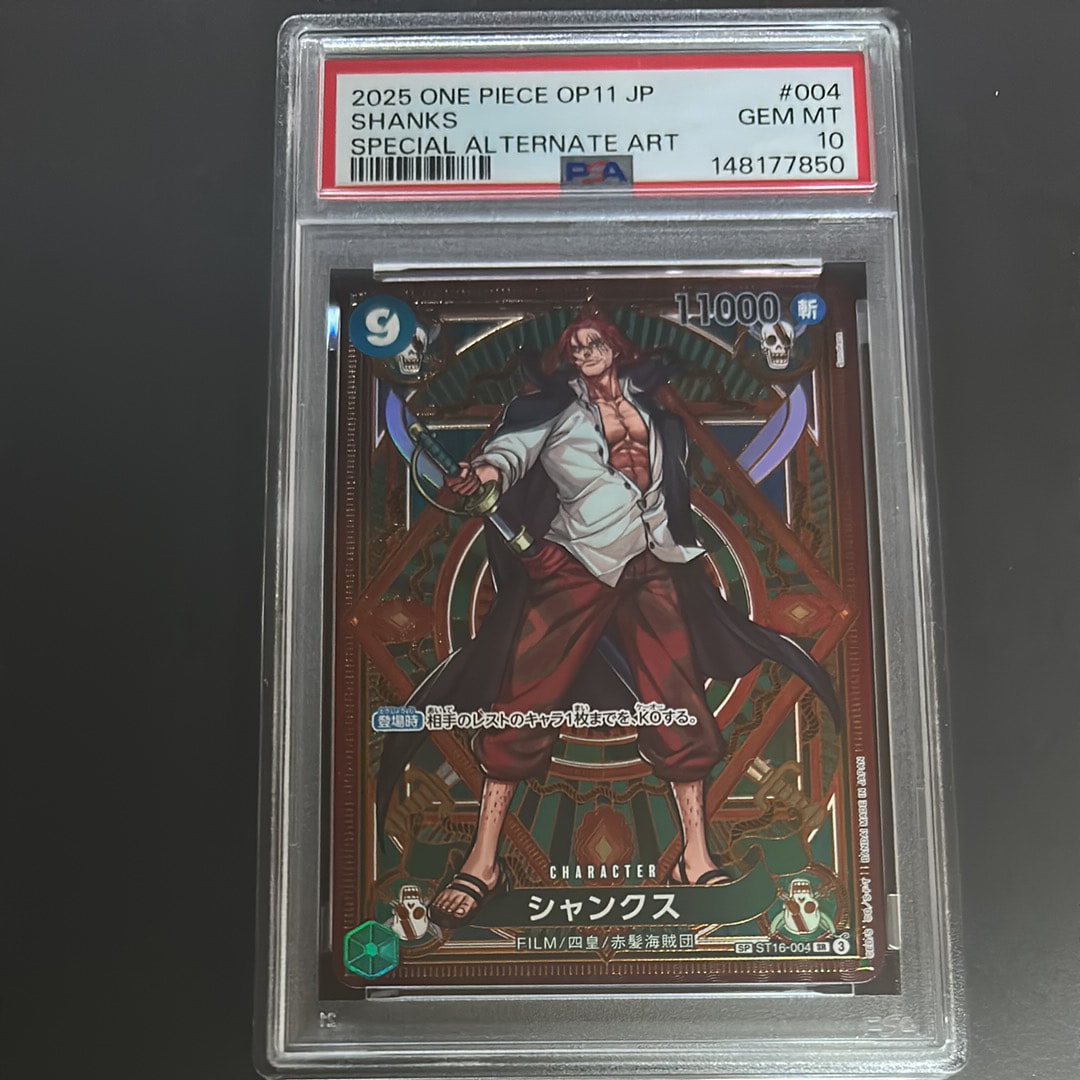 PSA10】シャンクス SR-SPC [ST16-004](ブースターパック「神速の拳
