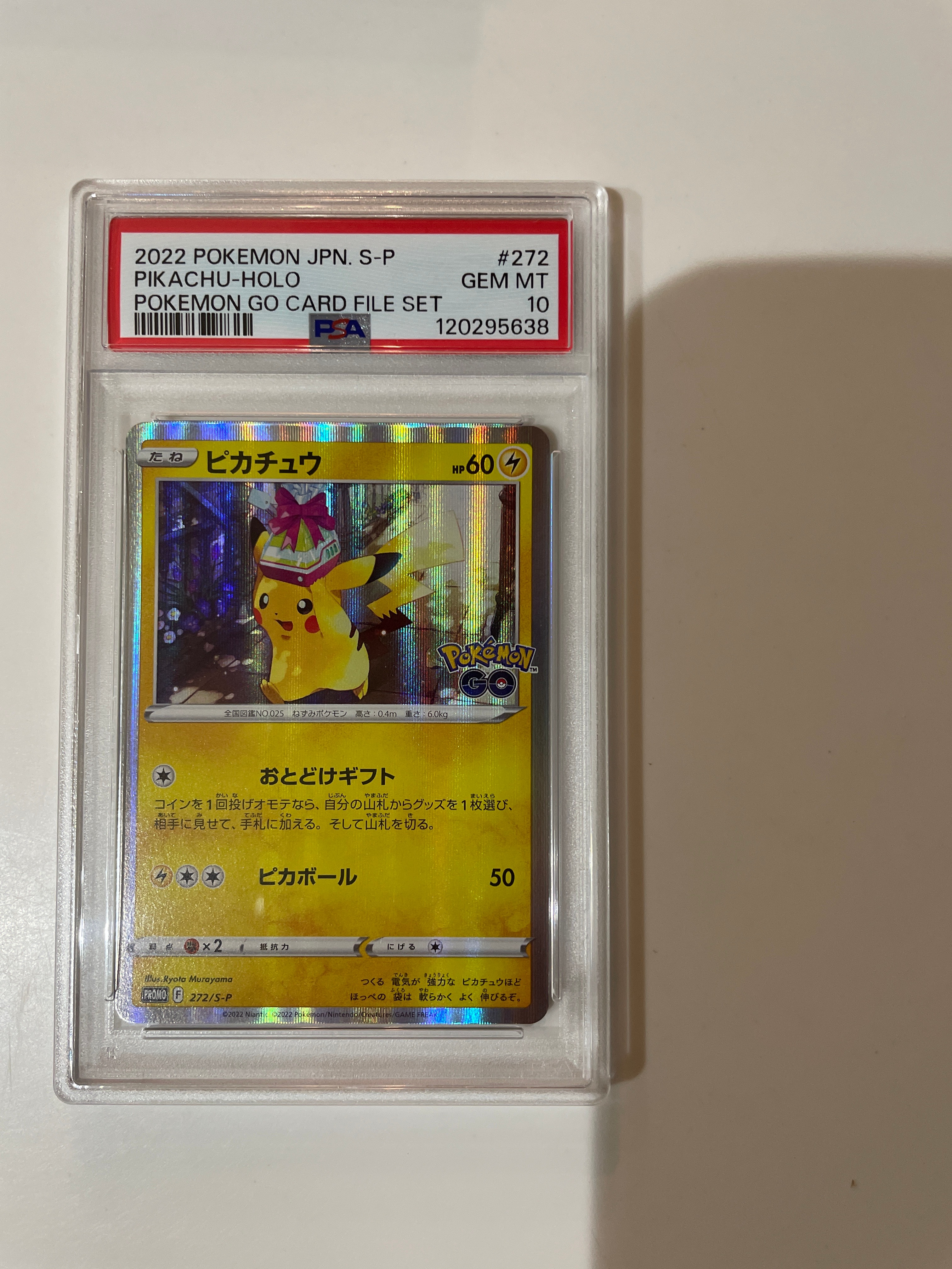 ピカチュウ: プロモ P [S-P 272](プロモーションカード「S-P」)