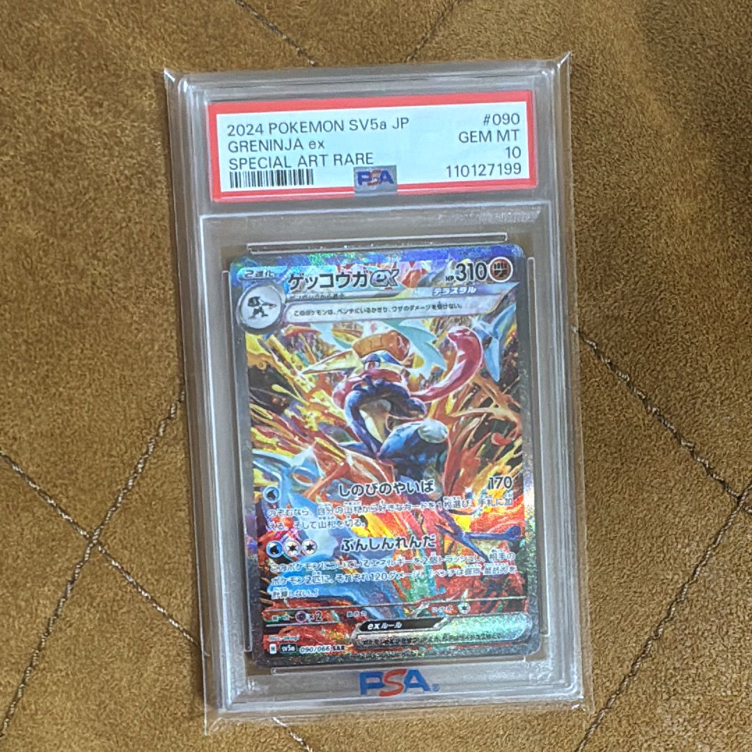 ゲッコウガex SAR [SV5a 090/066](強化拡張パック「クリムゾンヘイズ」)