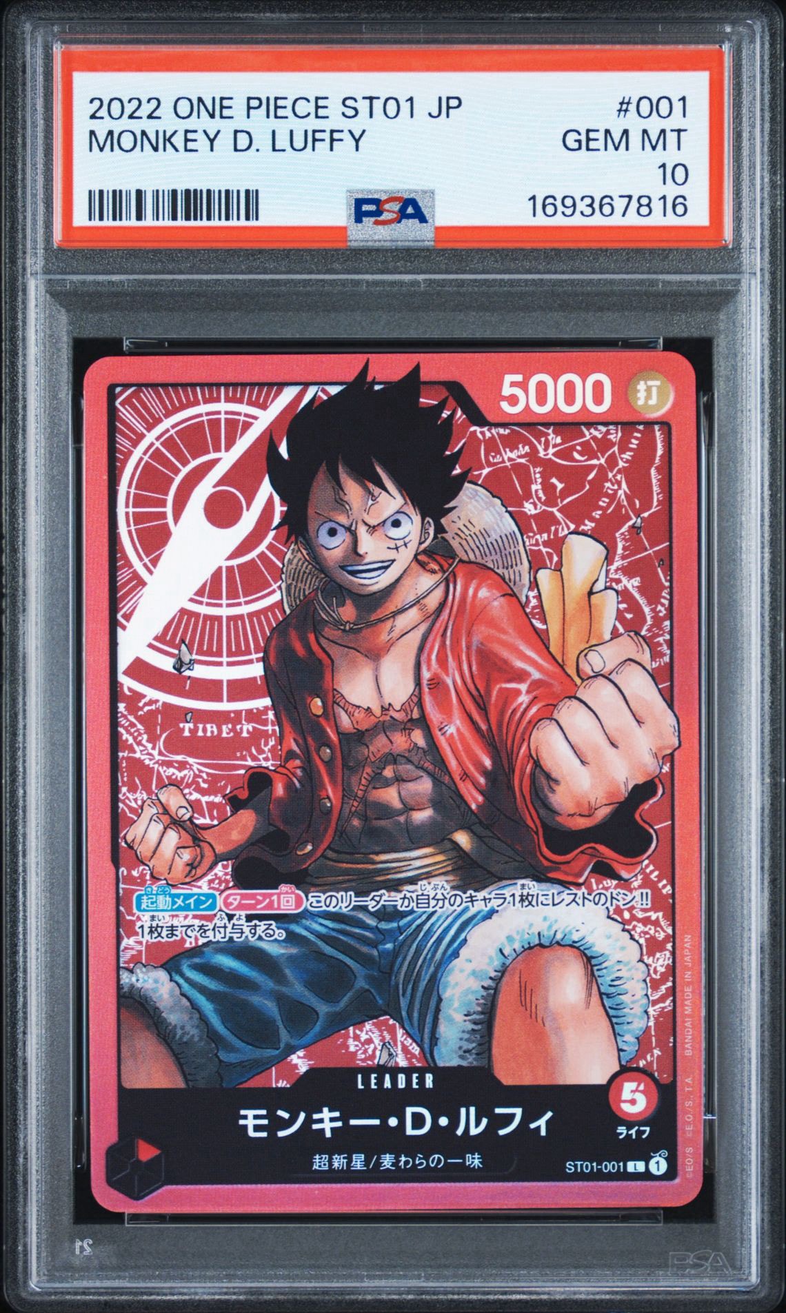 PSA10】モンキー・D・ルフィ L [ST01-001] (スタートデッキ 麦わらの