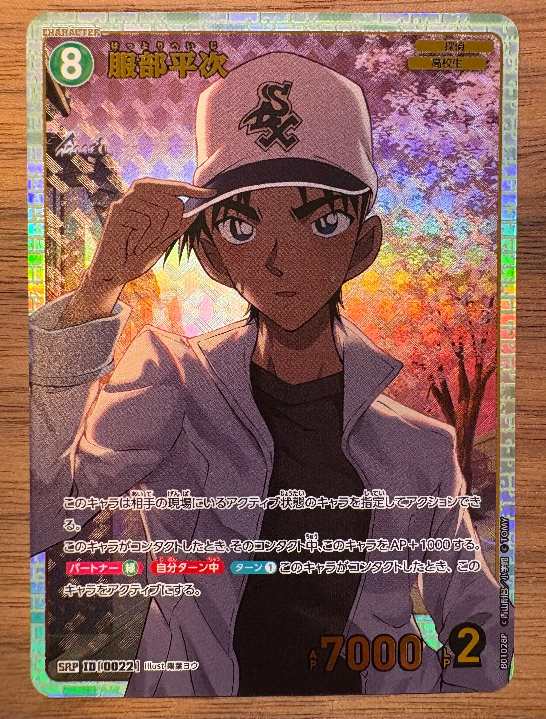 ベルモット PR [B03129](プロモーションカード「少年サンデーGX 1月号