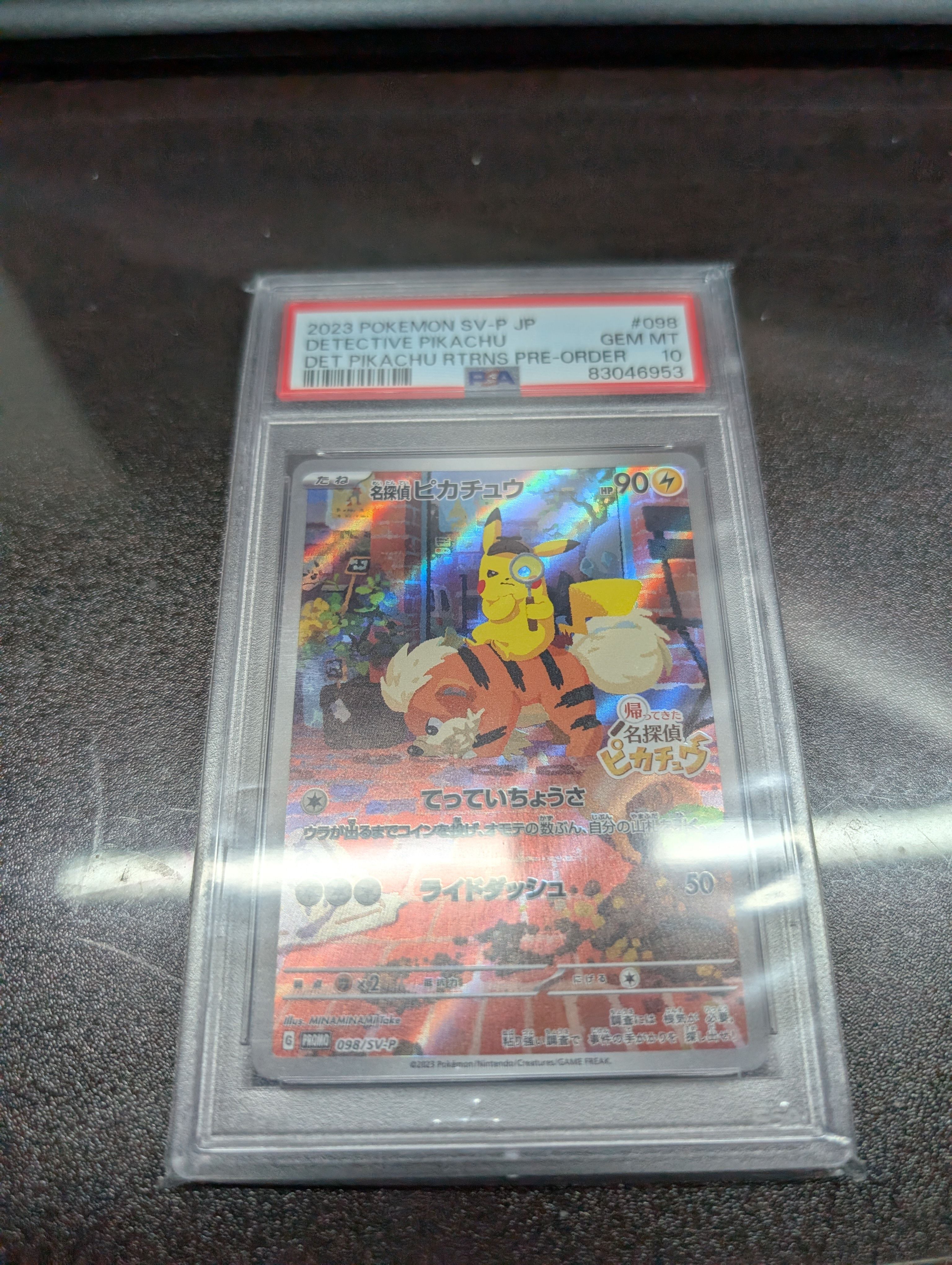 名探偵ピカチュウ: プロモ [SV-P 098](プロモーションカード「SV-P」)