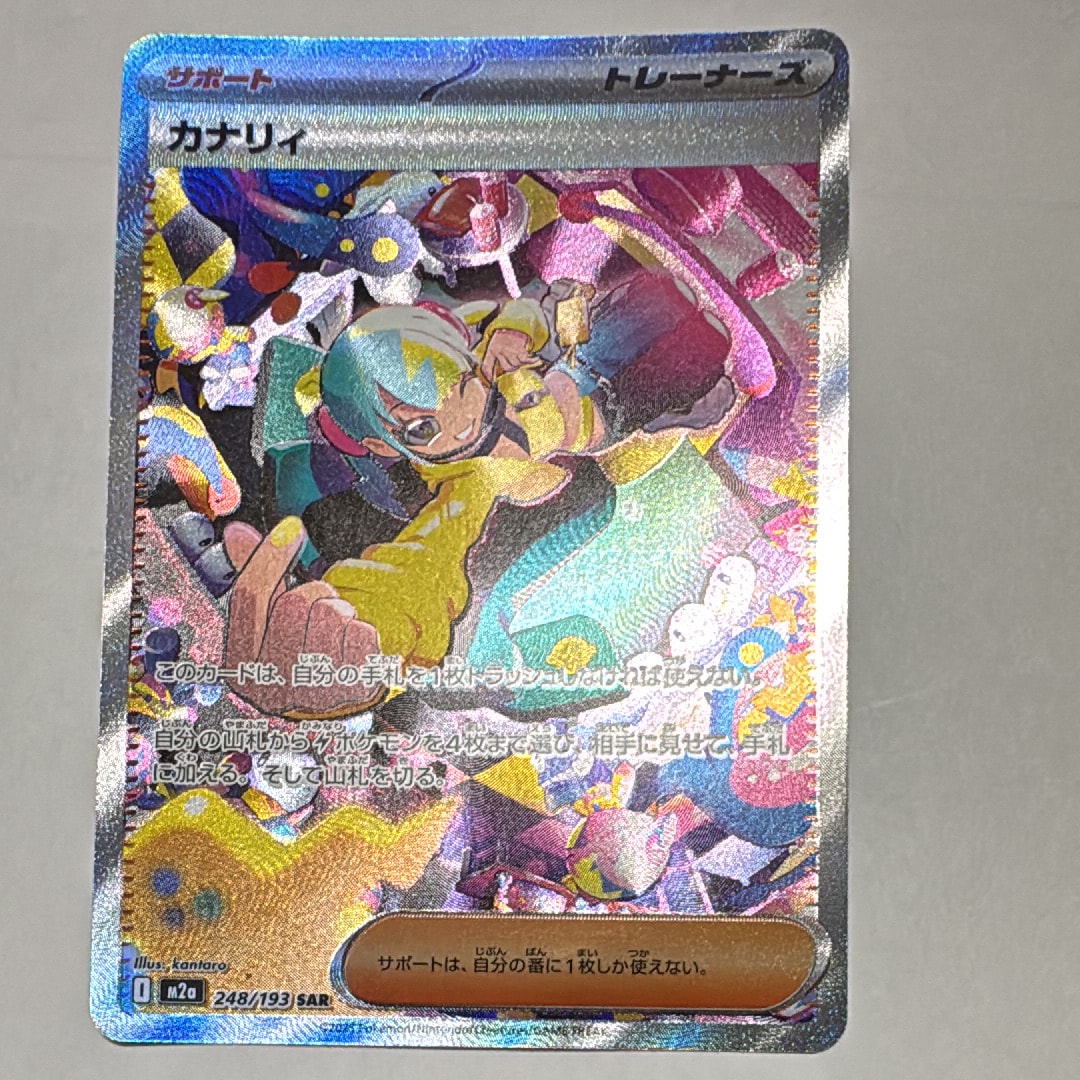 エリカの招待 SR[SV2a 196/165](強化拡張パック「ポケモンカード151