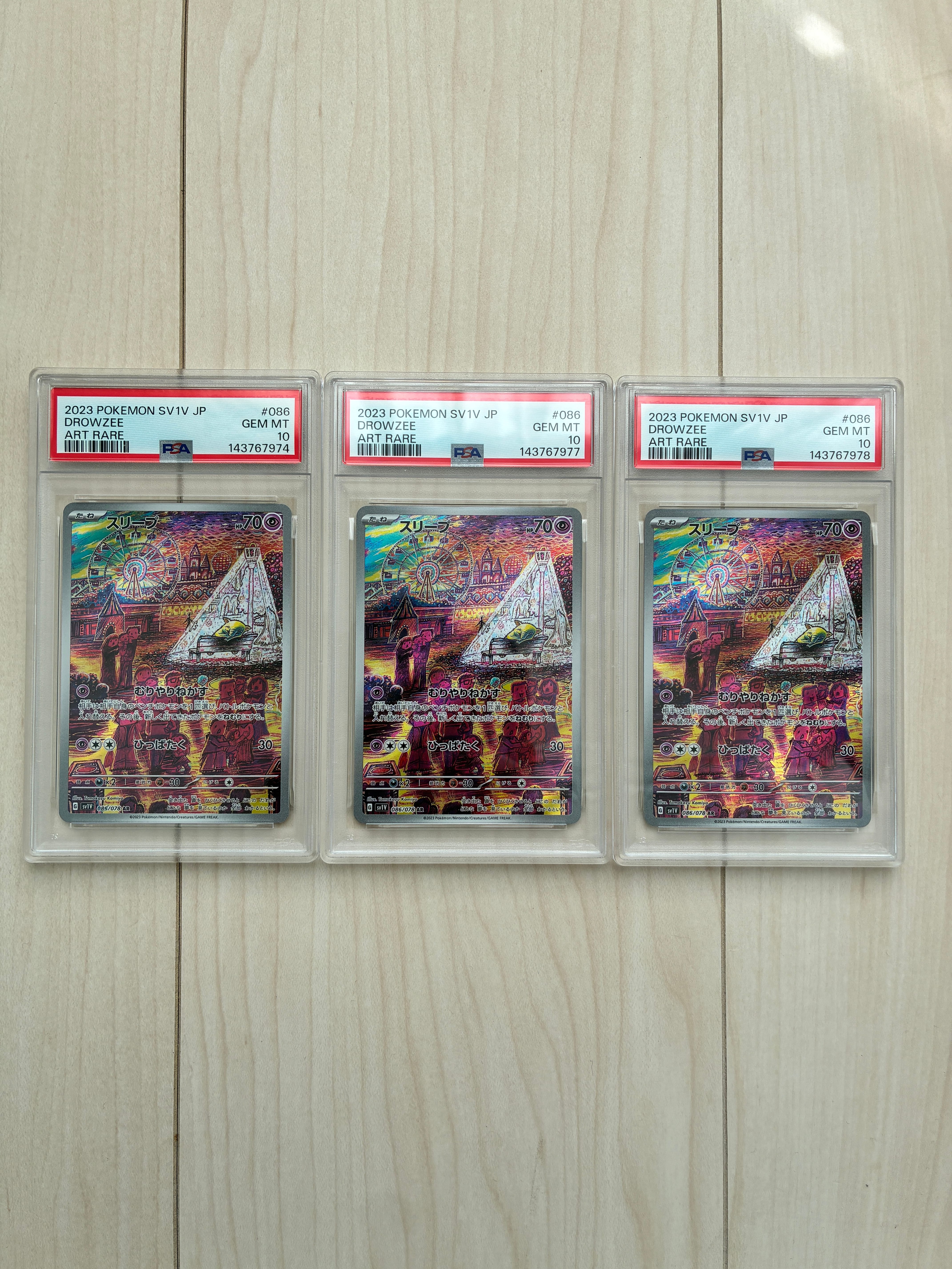 PSA10】スリープ AR[SV1V 086/078](スカーレット＆バイオレット 拡張