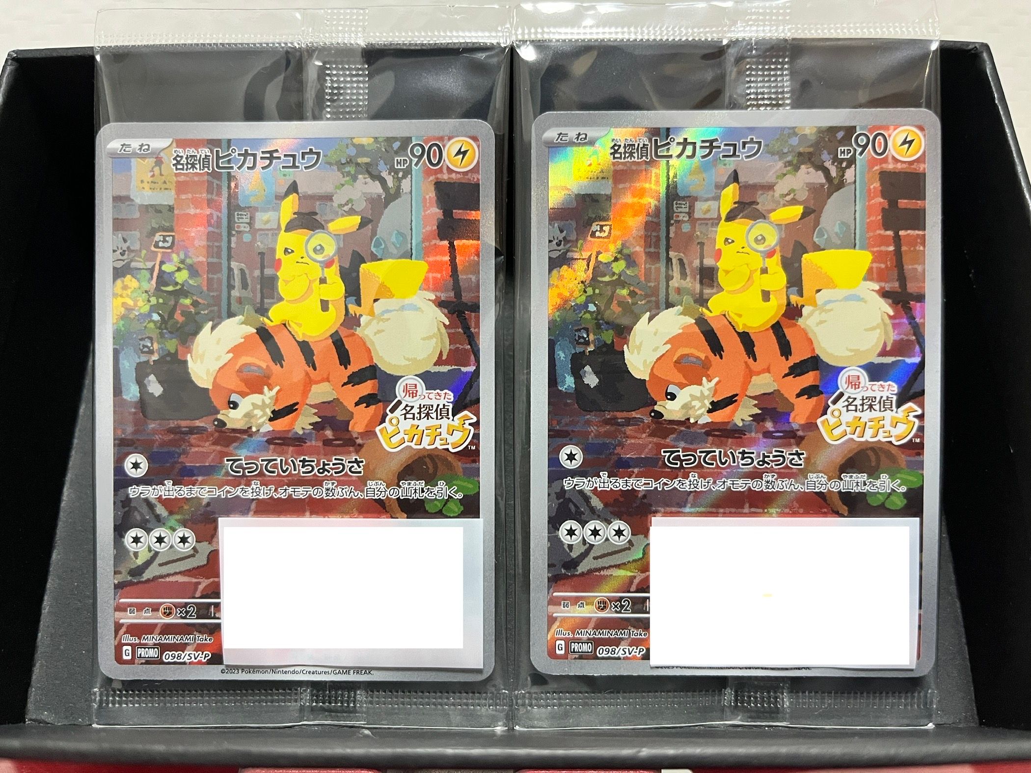 名探偵ピカチュウ: プロモ [SV-P 098](プロモーションカード「SV-P」)