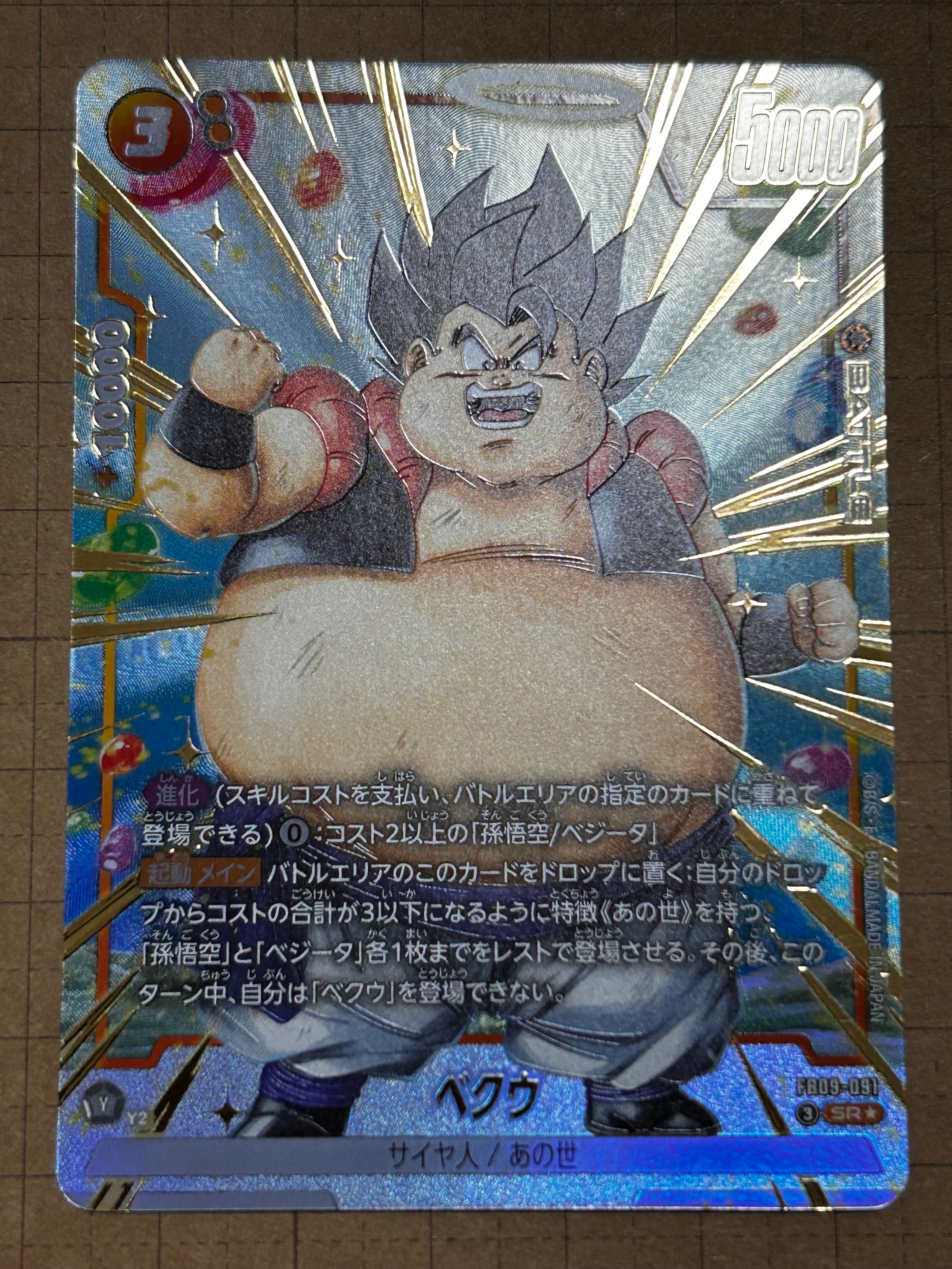 孫悟空：少年期 R [SB01-053](フュージョンワールド「MANGA BOOSTER 01