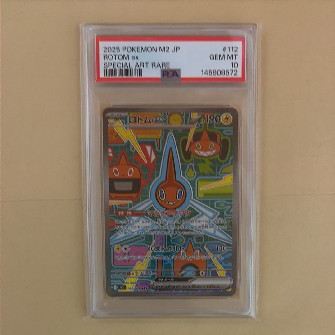 ロトムex SAR [M2 112/080](拡張パック「インフェルノX」)の新品/中古