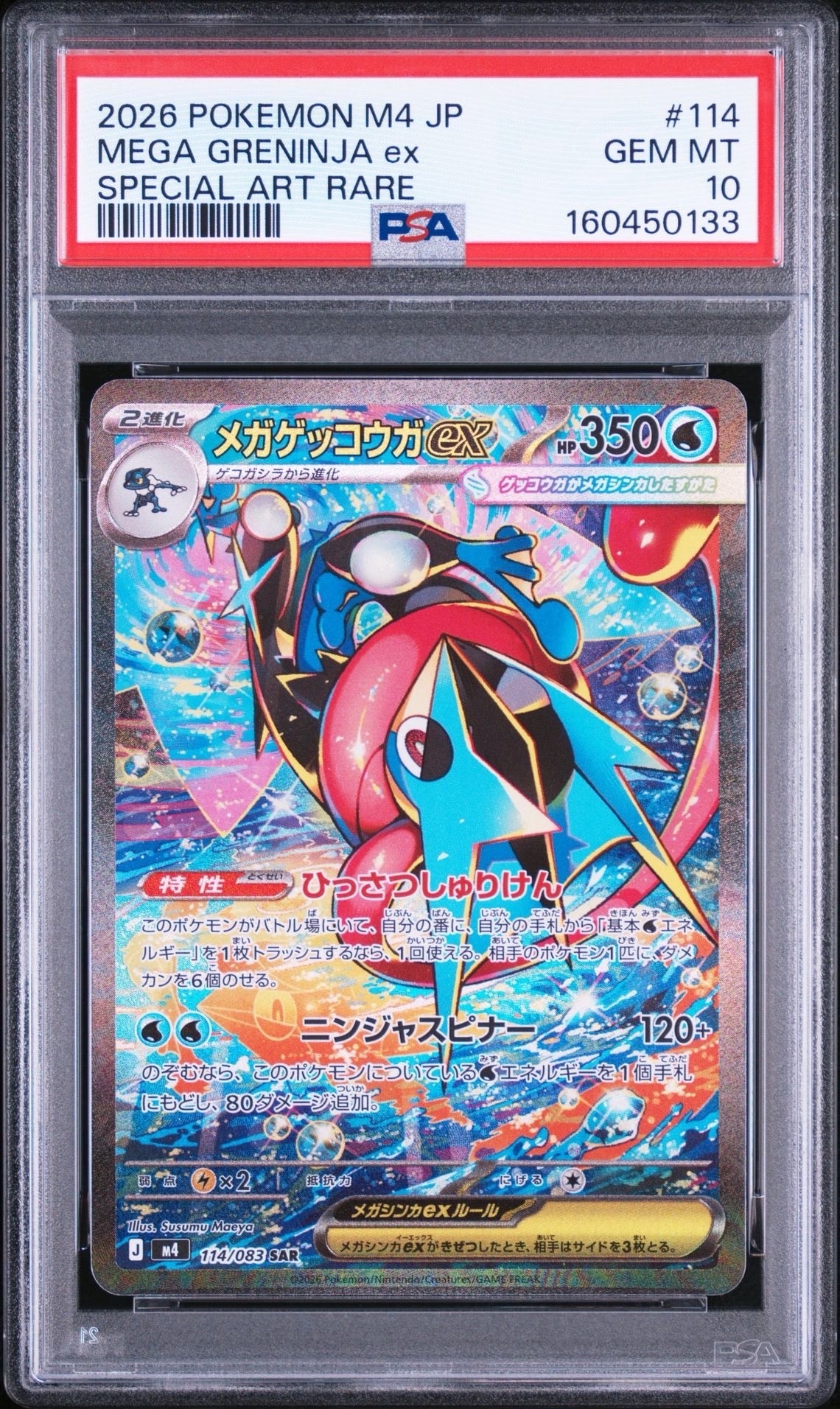 ミュウ R: 旧裏[PMCG3](拡張パック 第3弾 「化石の秘密」)の新品/中古