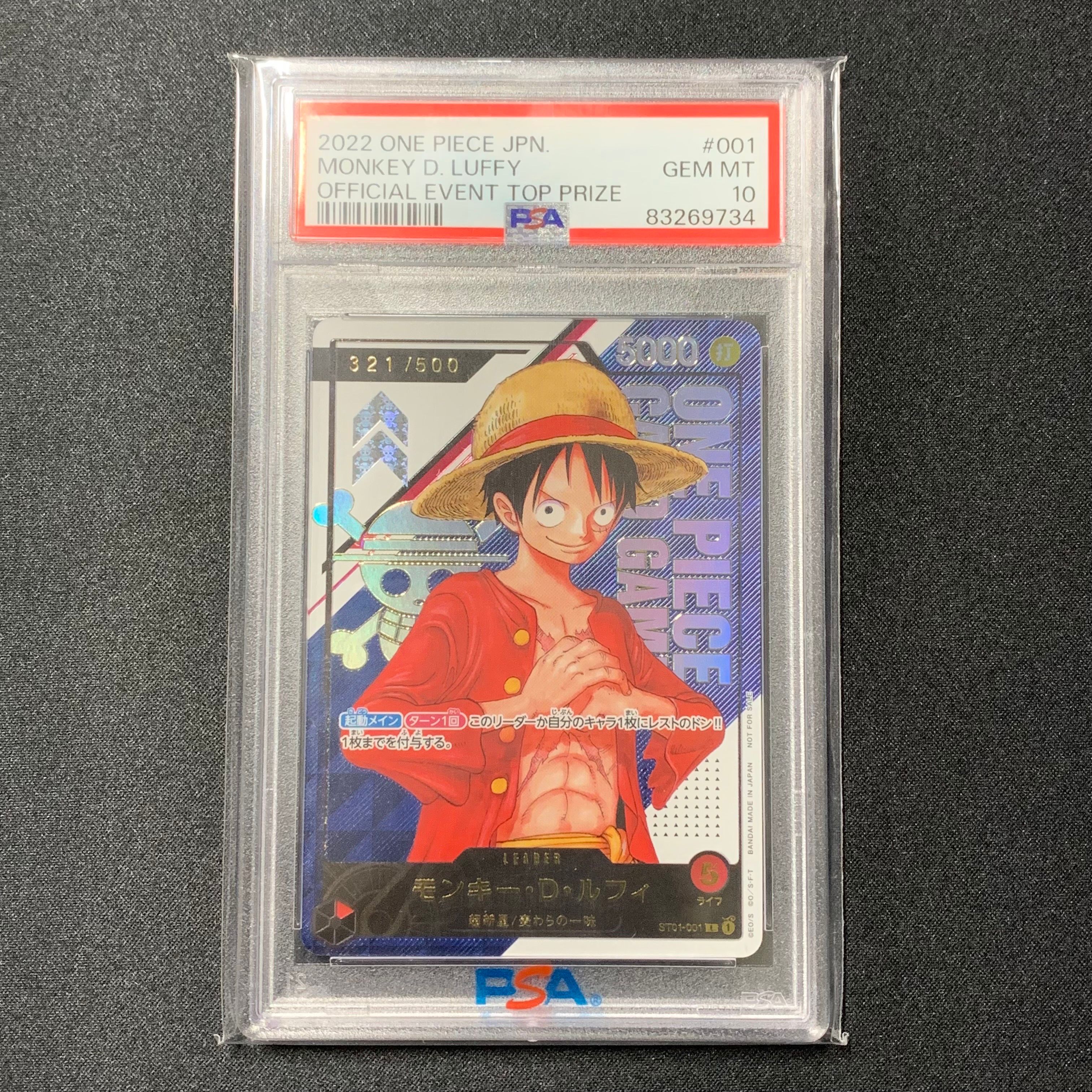 モンキー・D・ルフィ L シリアルナンバー入り (開封済) [ST01-001] (フラッグシップバトル優勝記念品)