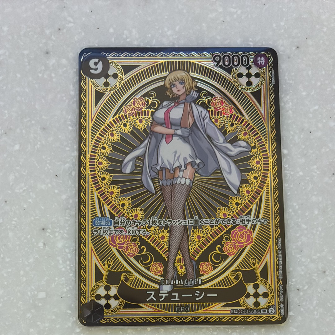 ステューシー SR-SPC [OP07-085](ブースターパック「神速の拳」)の新品